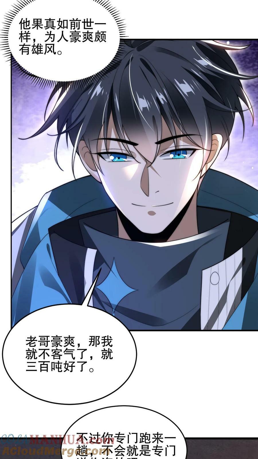 第96话 强者为尊8