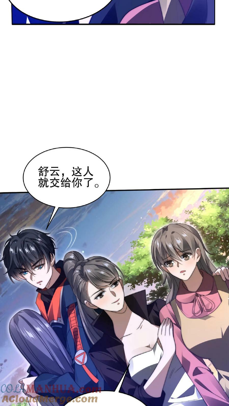 第55话 牺牲色相，傍上情哥哥6
