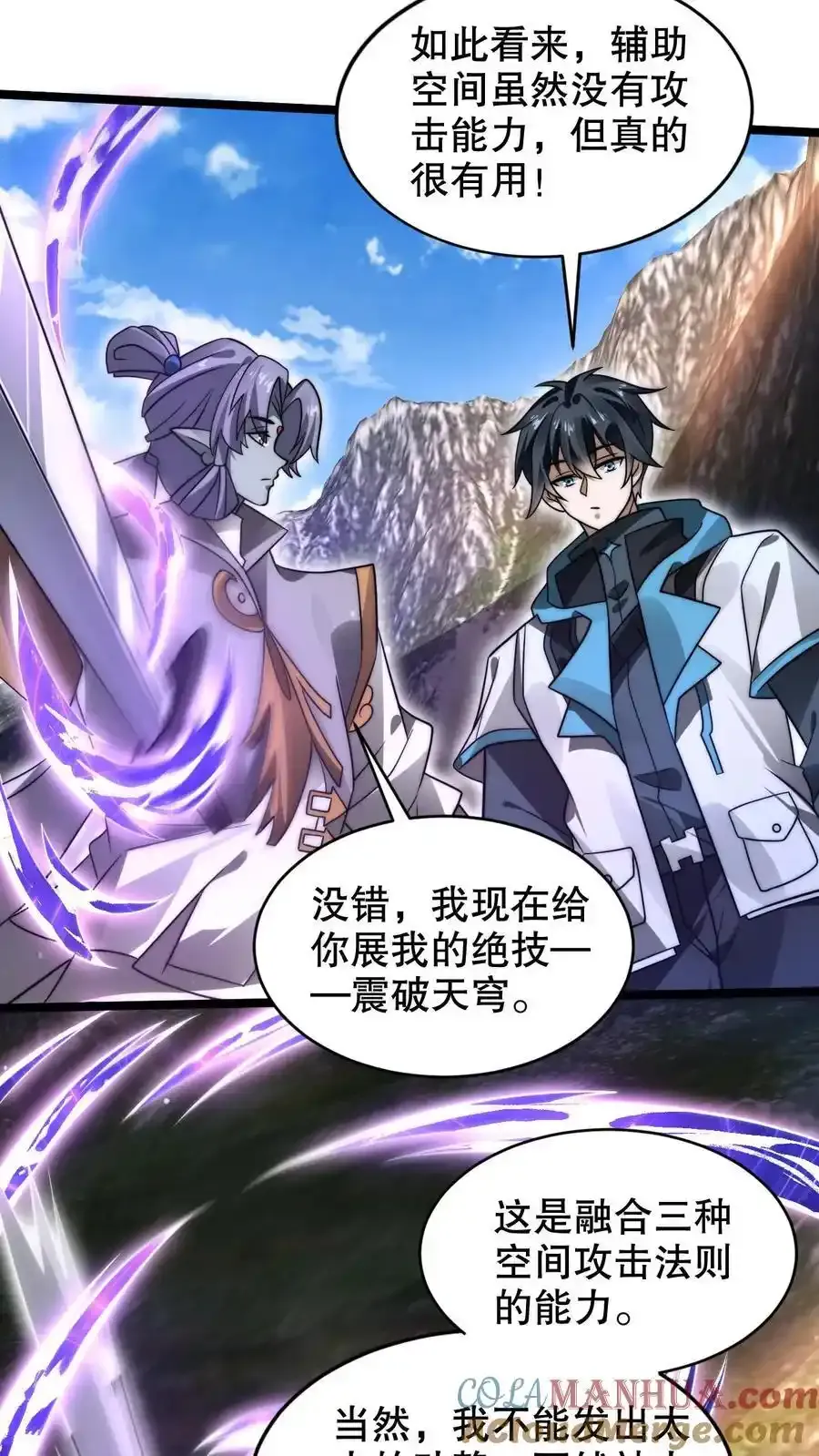第284话 崩溃的云初阳10