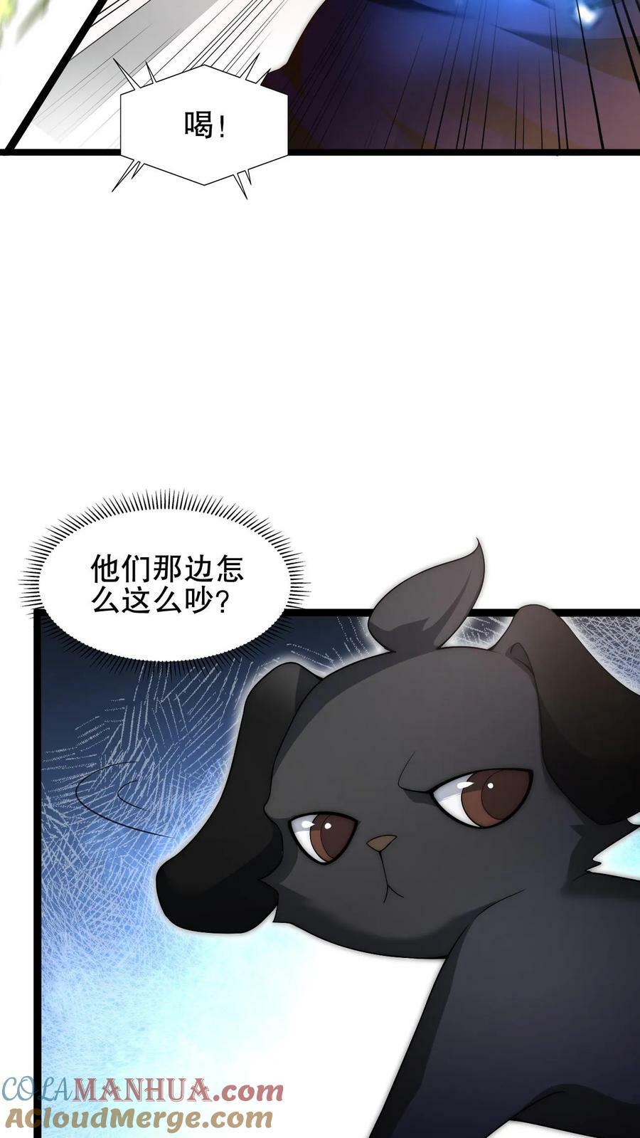 第71话 就这么给猫了？！6