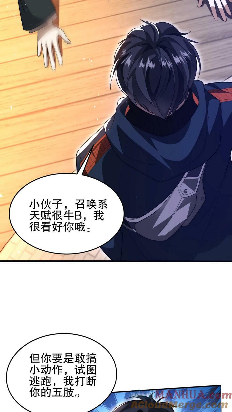 第68话 疯狂乱杀的法王16