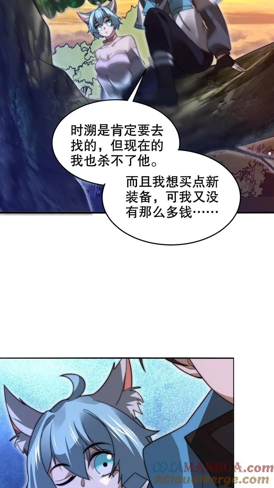 第241话 黄垚的赔礼24