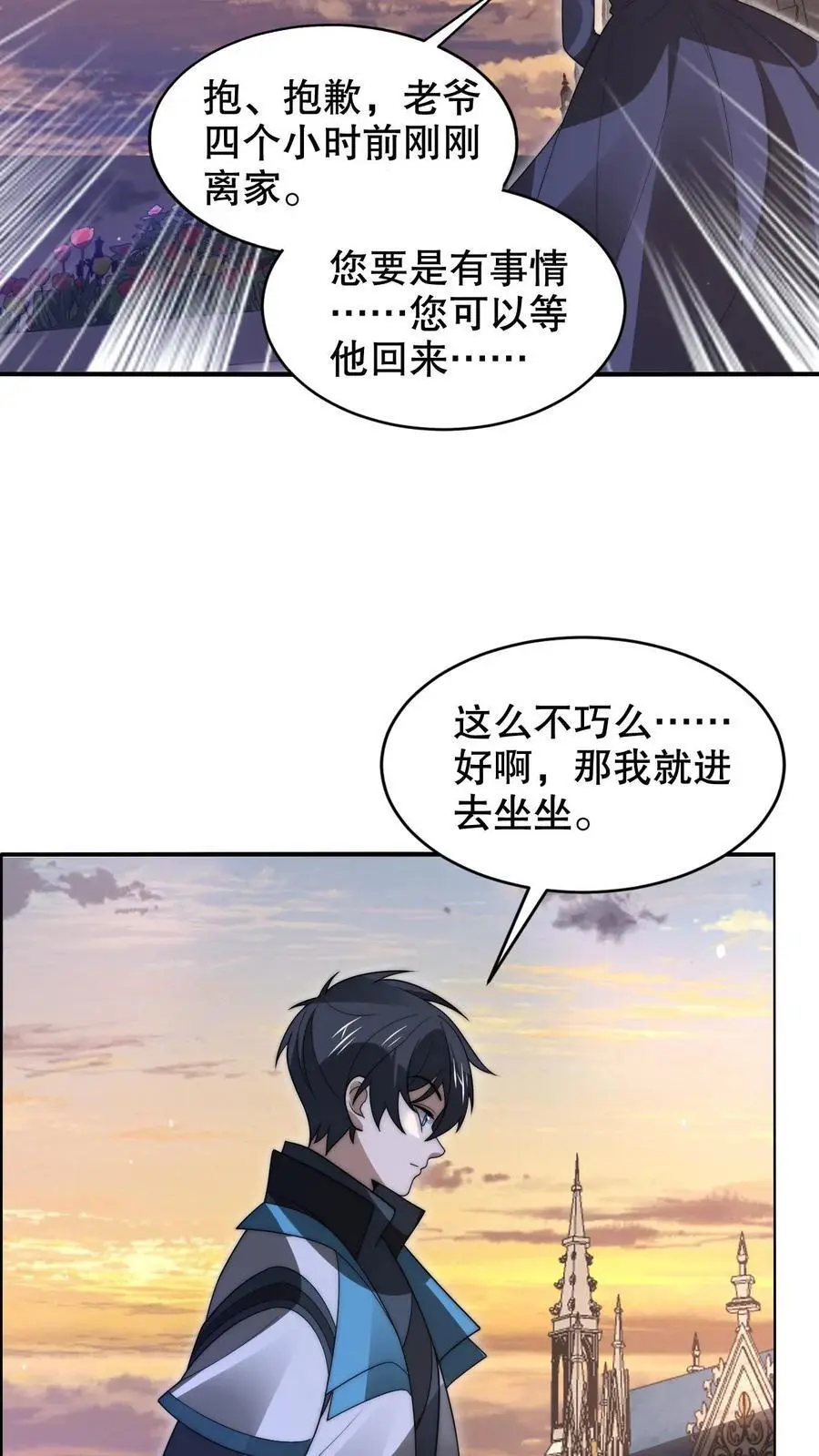 第263话 半个月前受过伤？17