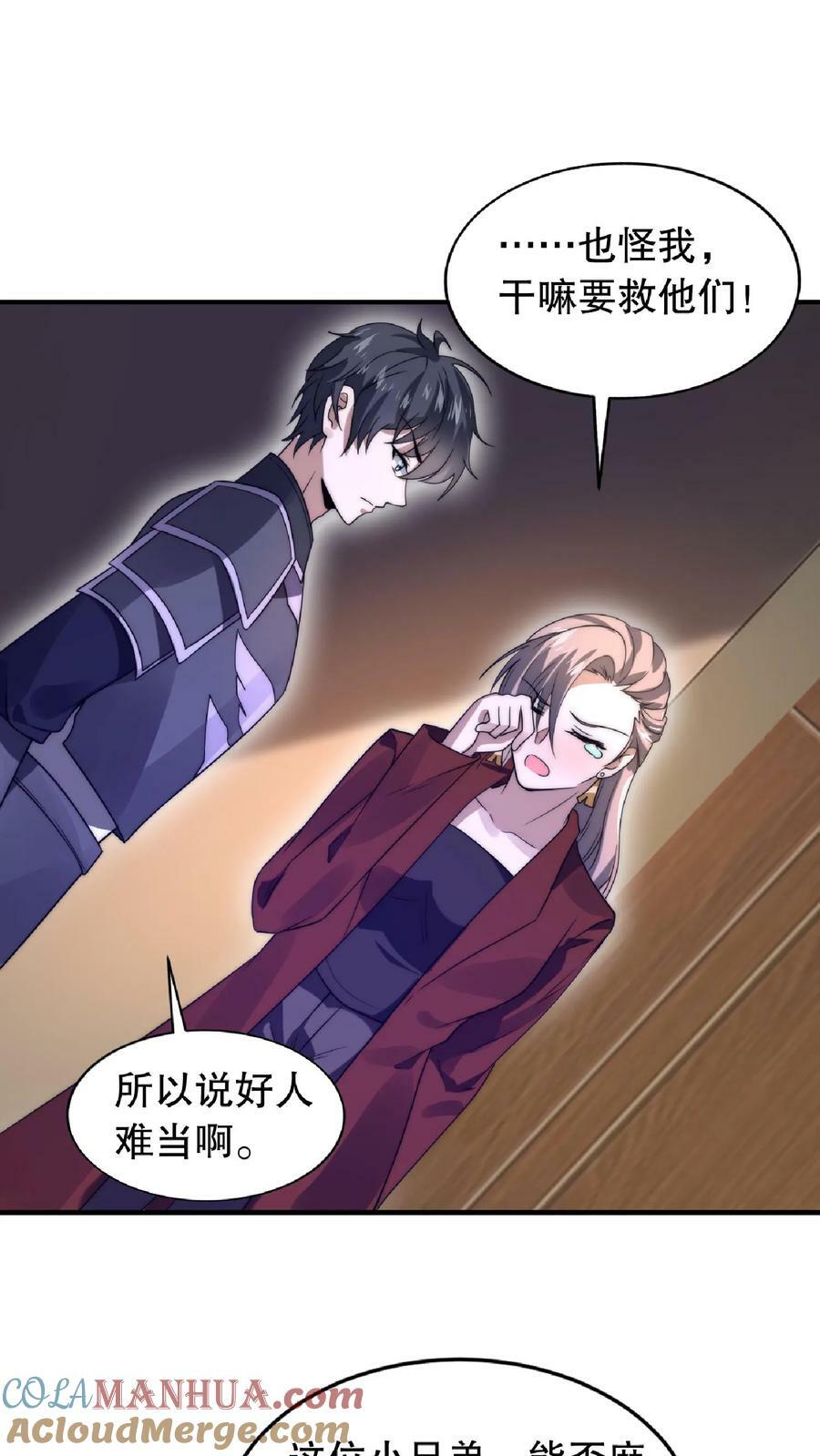 第22话 自生自灭吧8