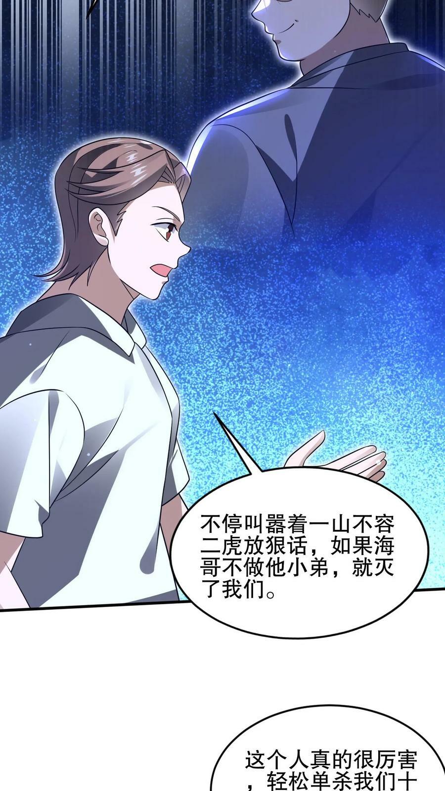 第72话 赵海求援21