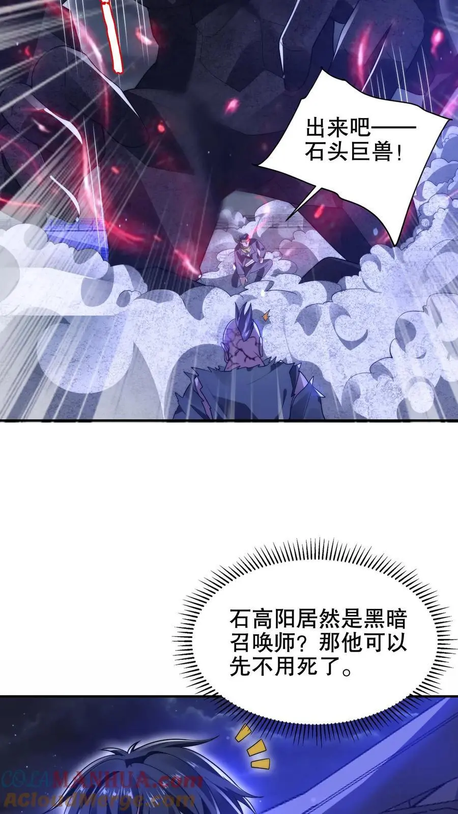 第185话 对他的力量一无所知18