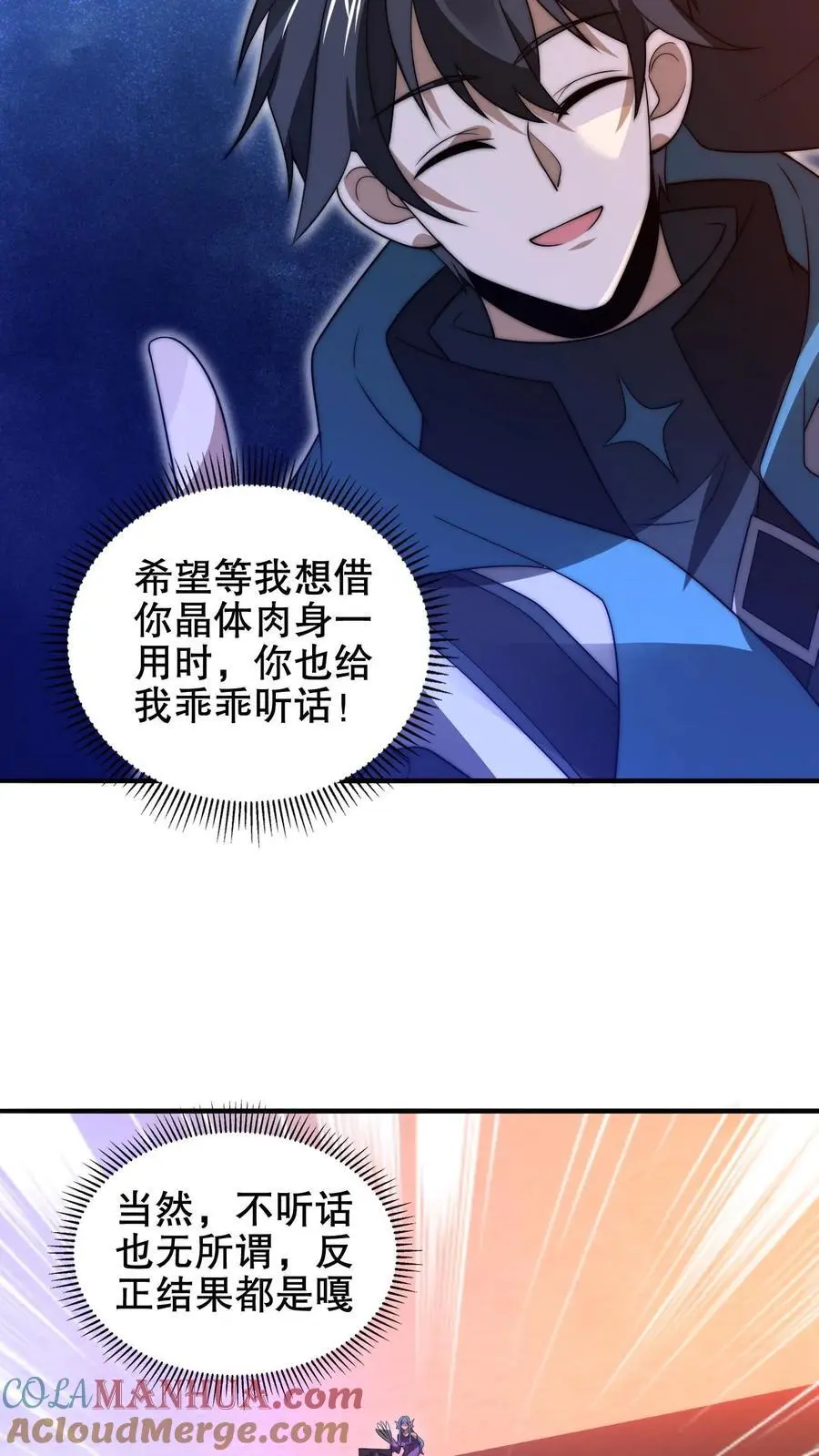 第204话 晋升皇级18