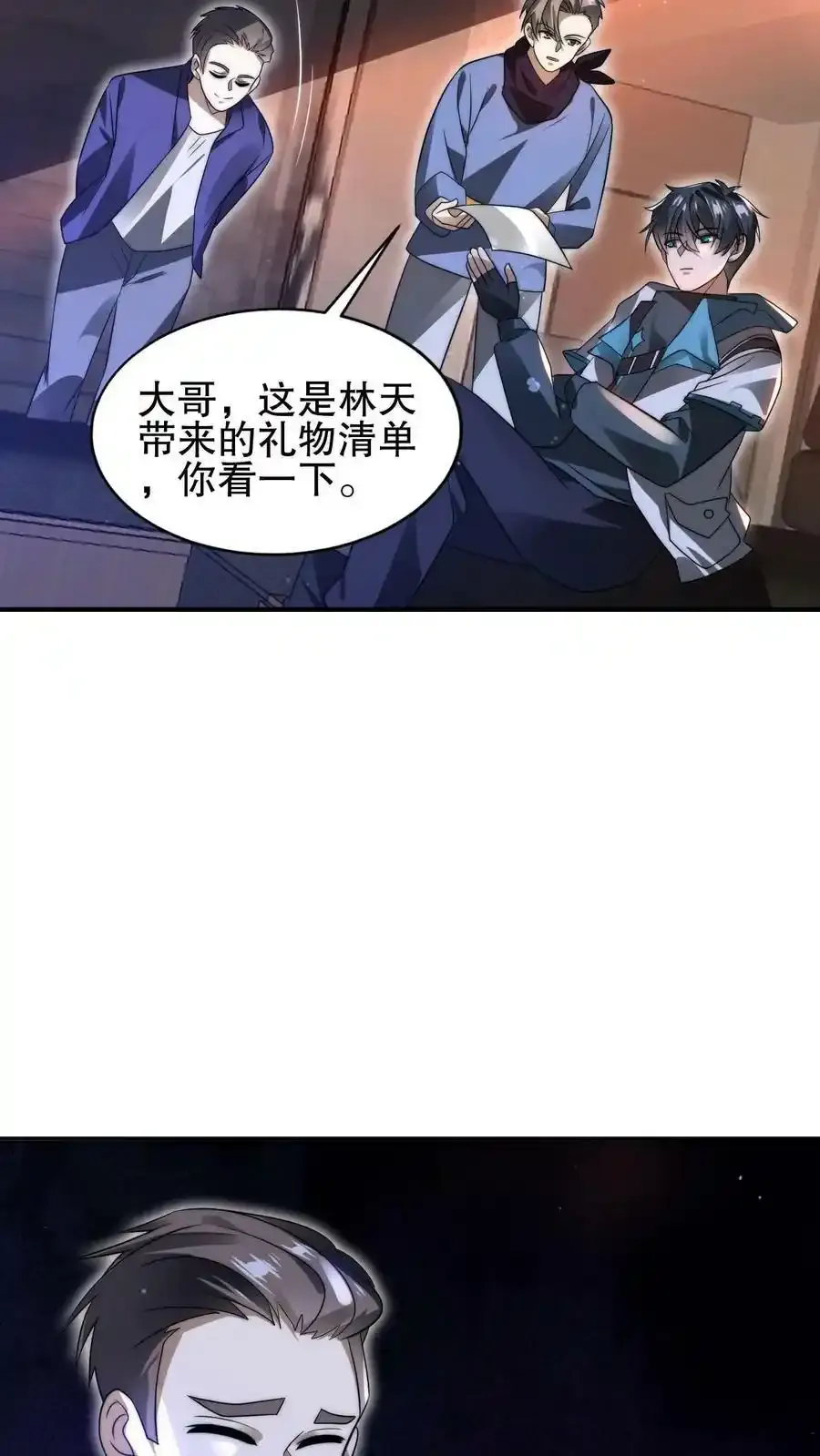 第101话 赵海来投21