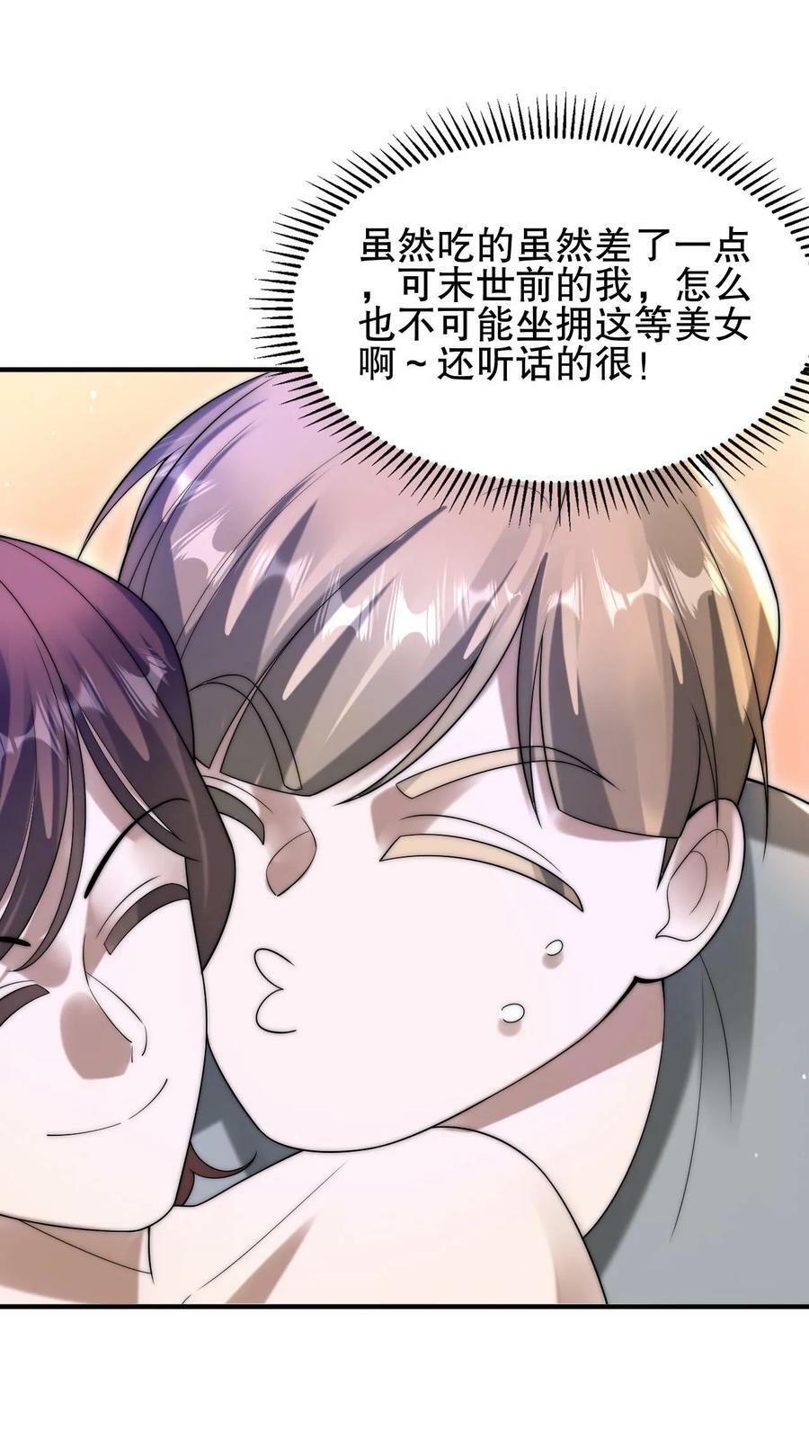 第73话 托大？玩砸了吧！15