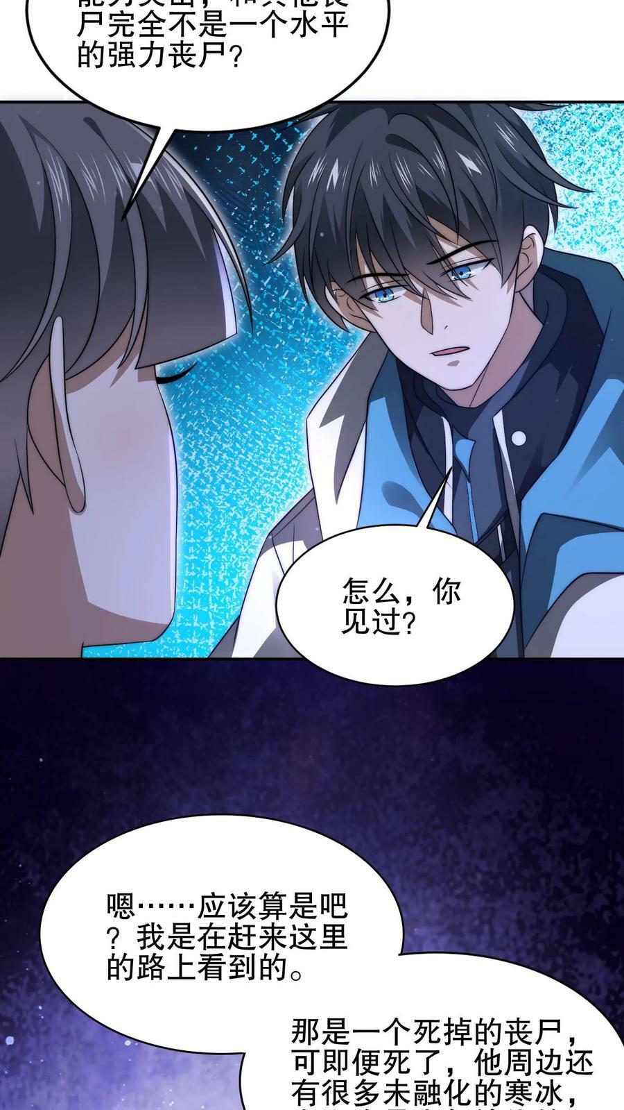 第89话 陈洛，你完了！11