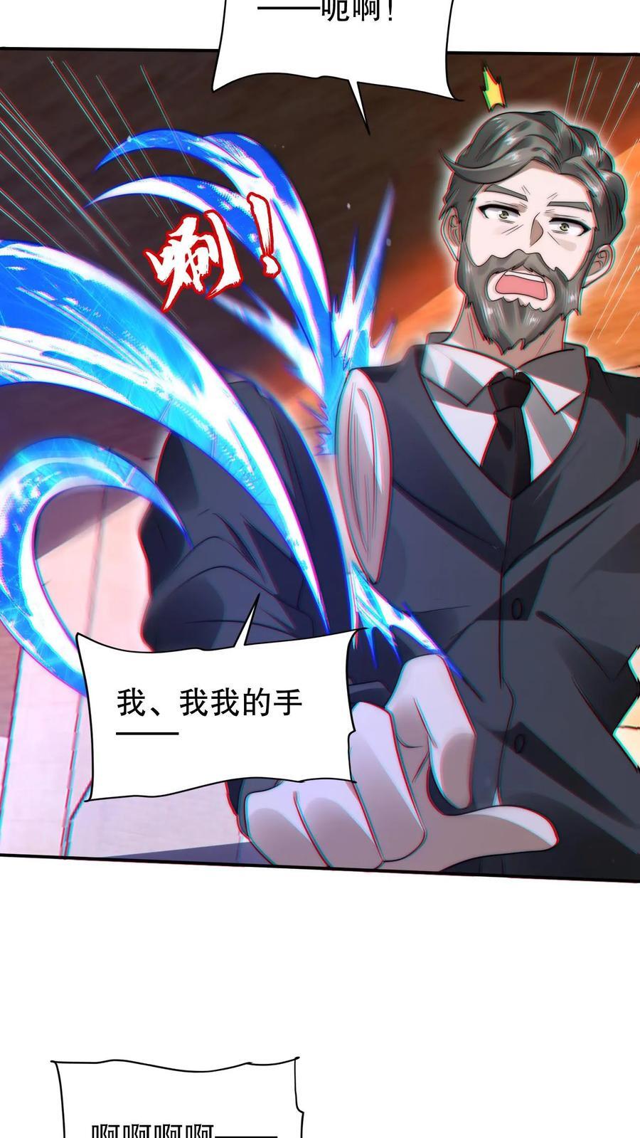 第142话 你敢骂我哥？！9