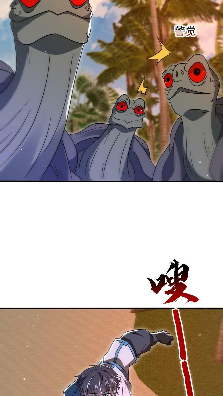 第102话 和丧尸“合作”21