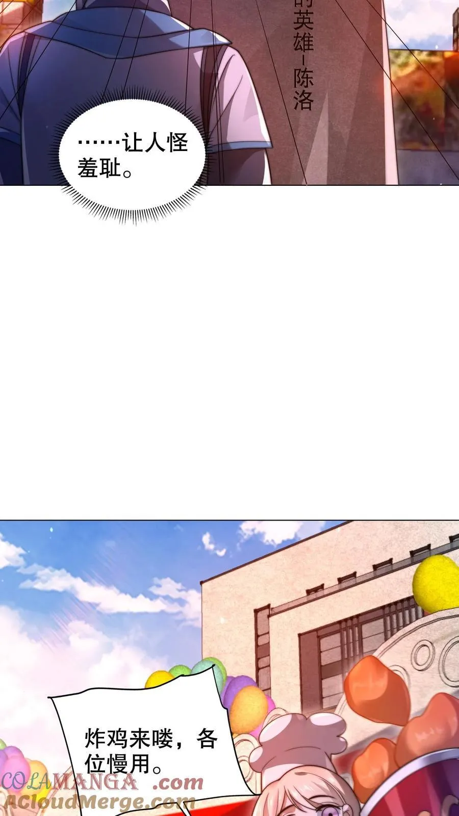 第315话 回家啦26