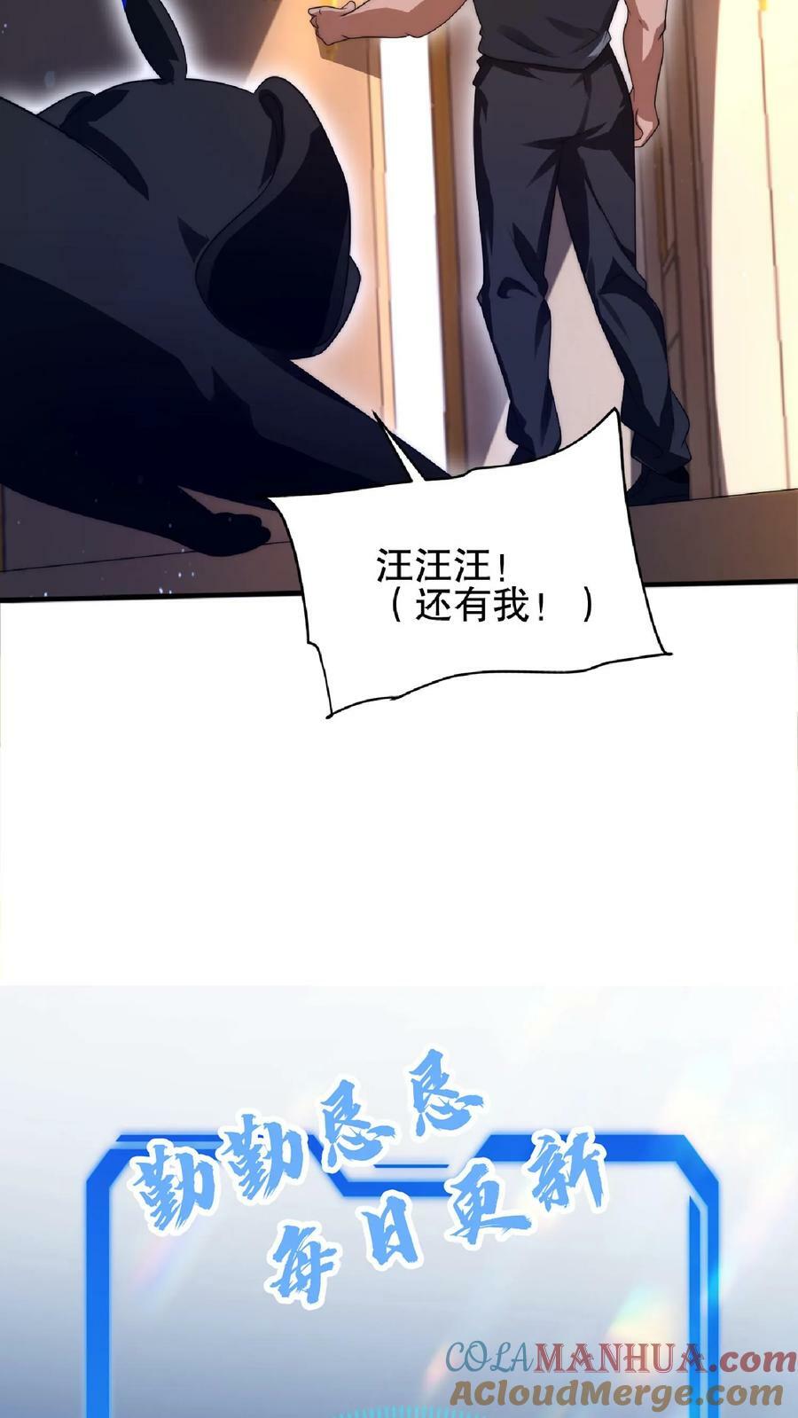 第35话 心怀不轨之人的围攻26