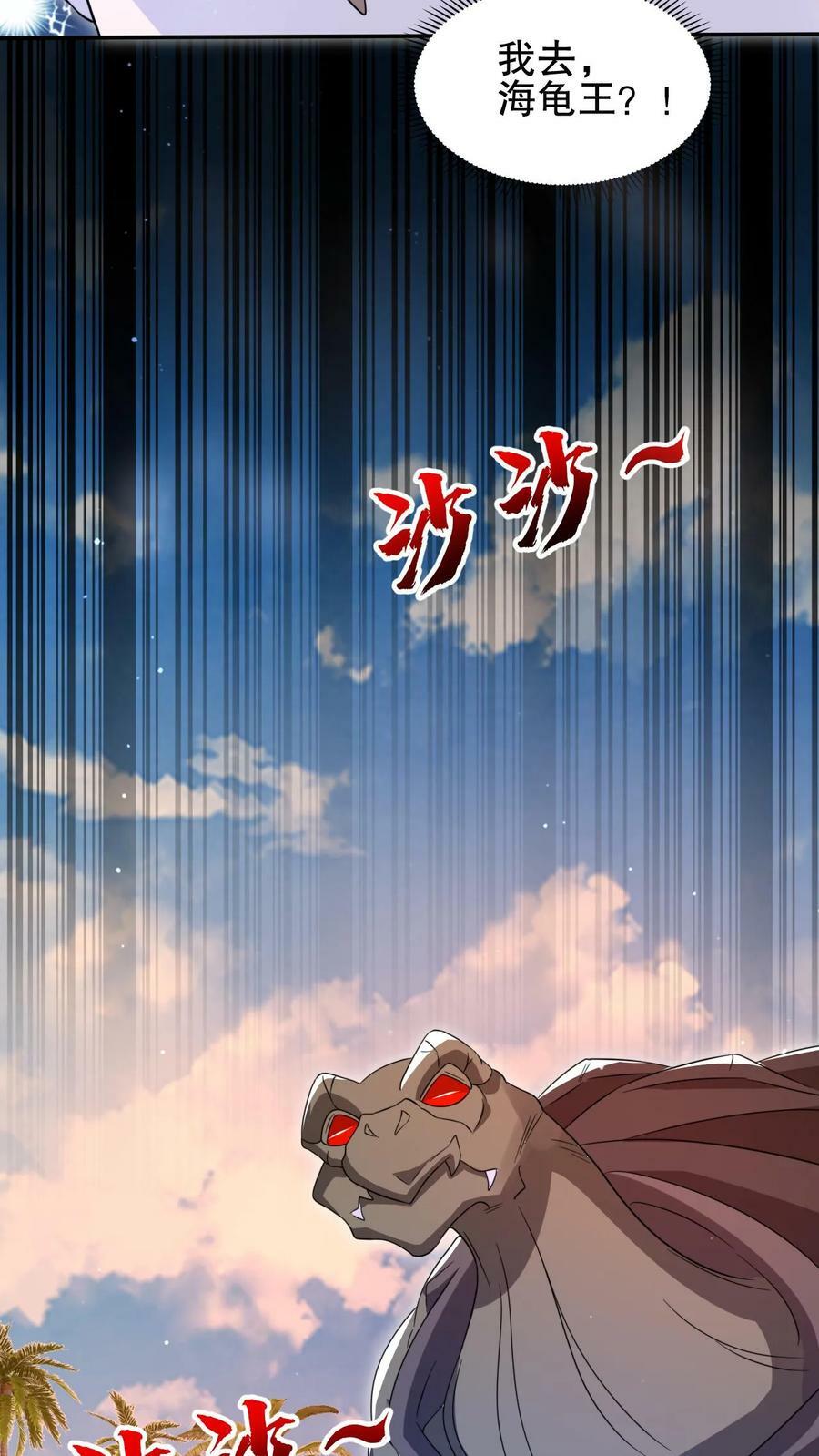 第102话 和丧尸“合作”29