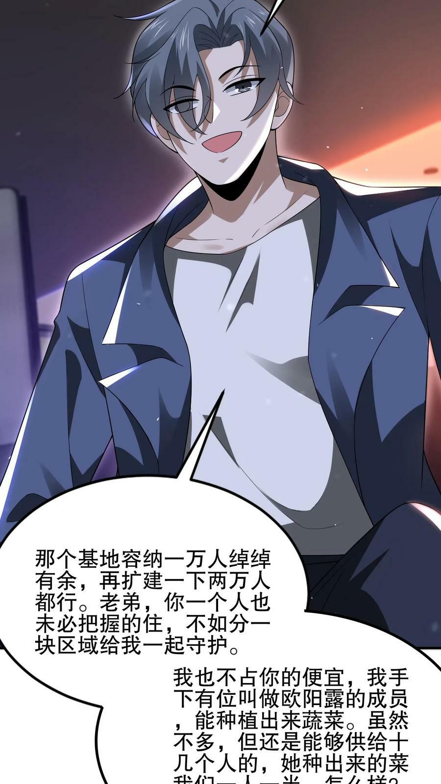 第96话 强者为尊15