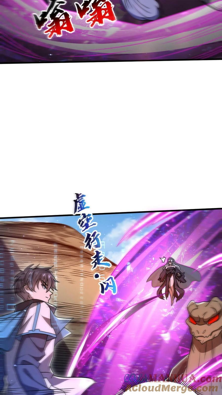 第109话 未来的大杀神！14