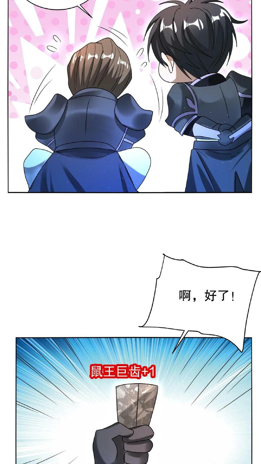 第19话 ……赢了？21
