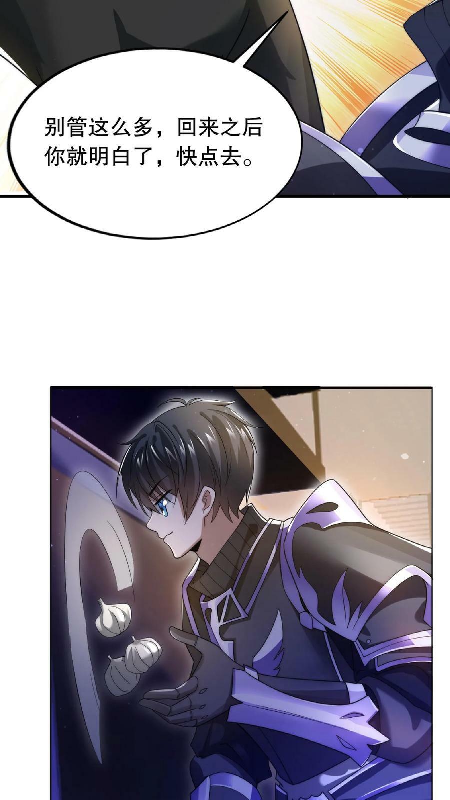 第14话 你会怎么选择呢？23