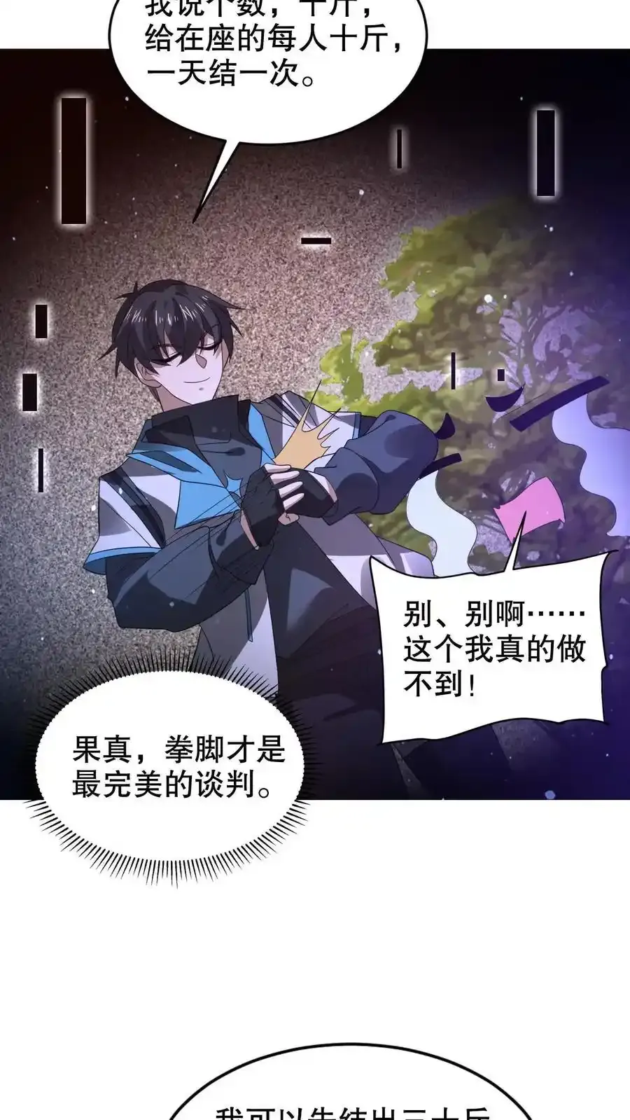 第289话 凝霜的机缘7