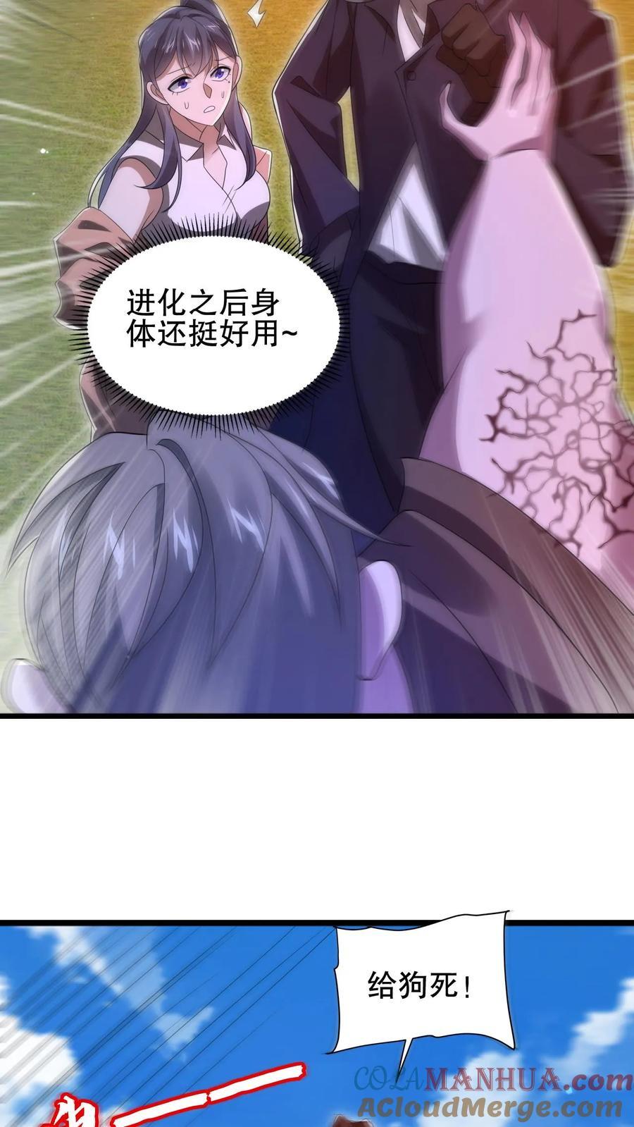 第147话 陈洛收徒6