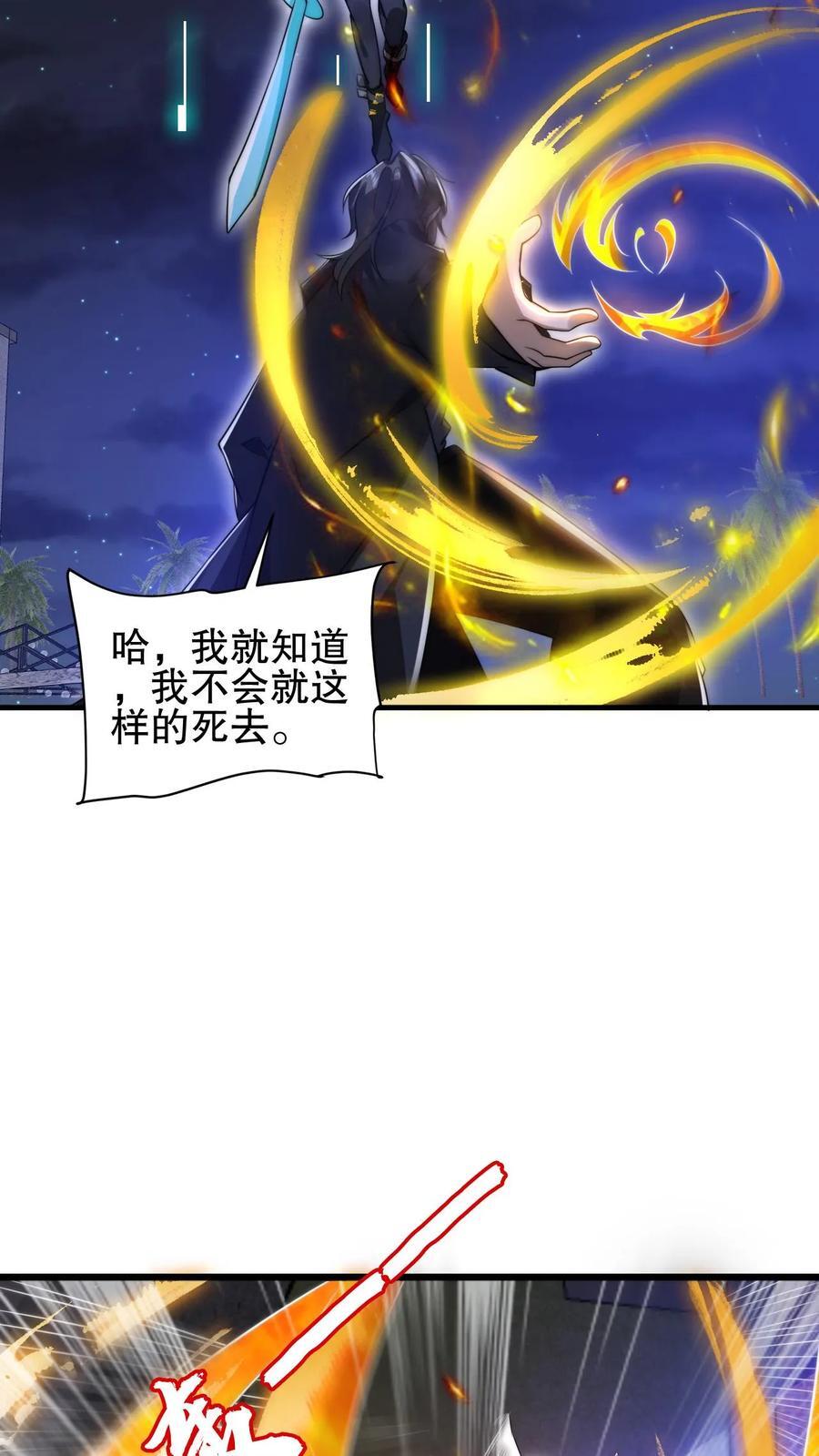 第160话 气运之子恐怖如斯23