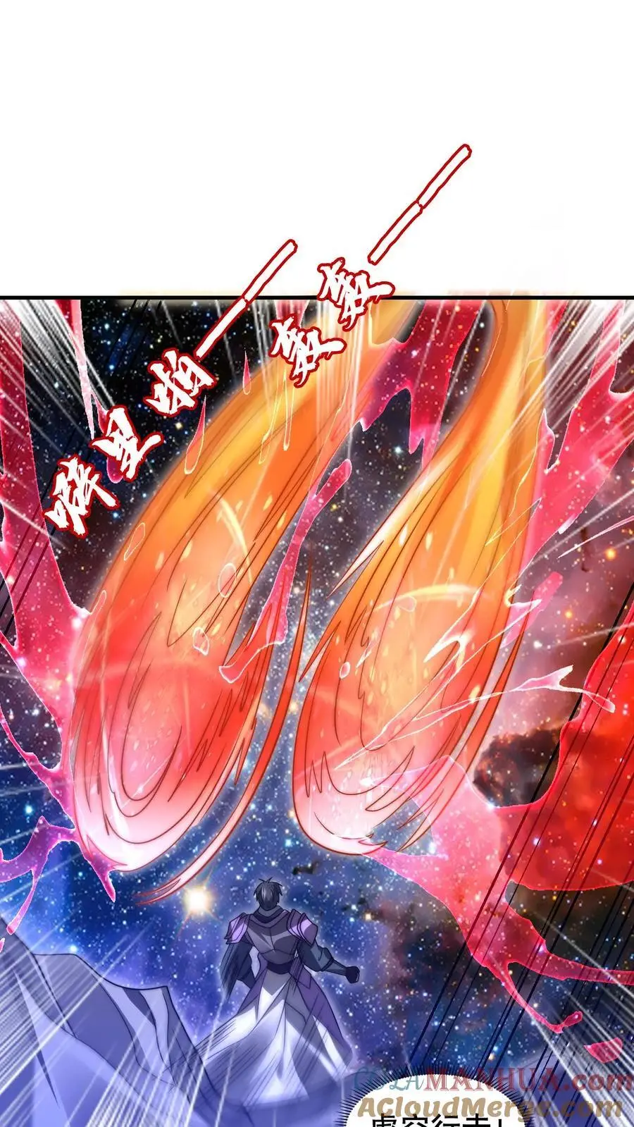 第236话 误入黑噬星2