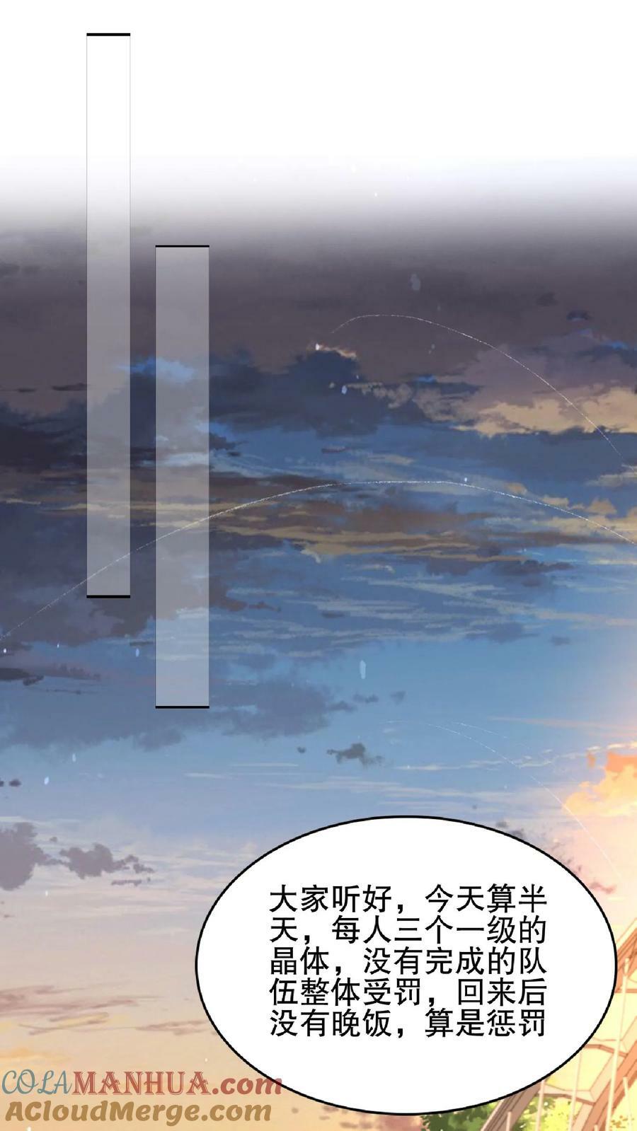 第54话 米粒的闺密16