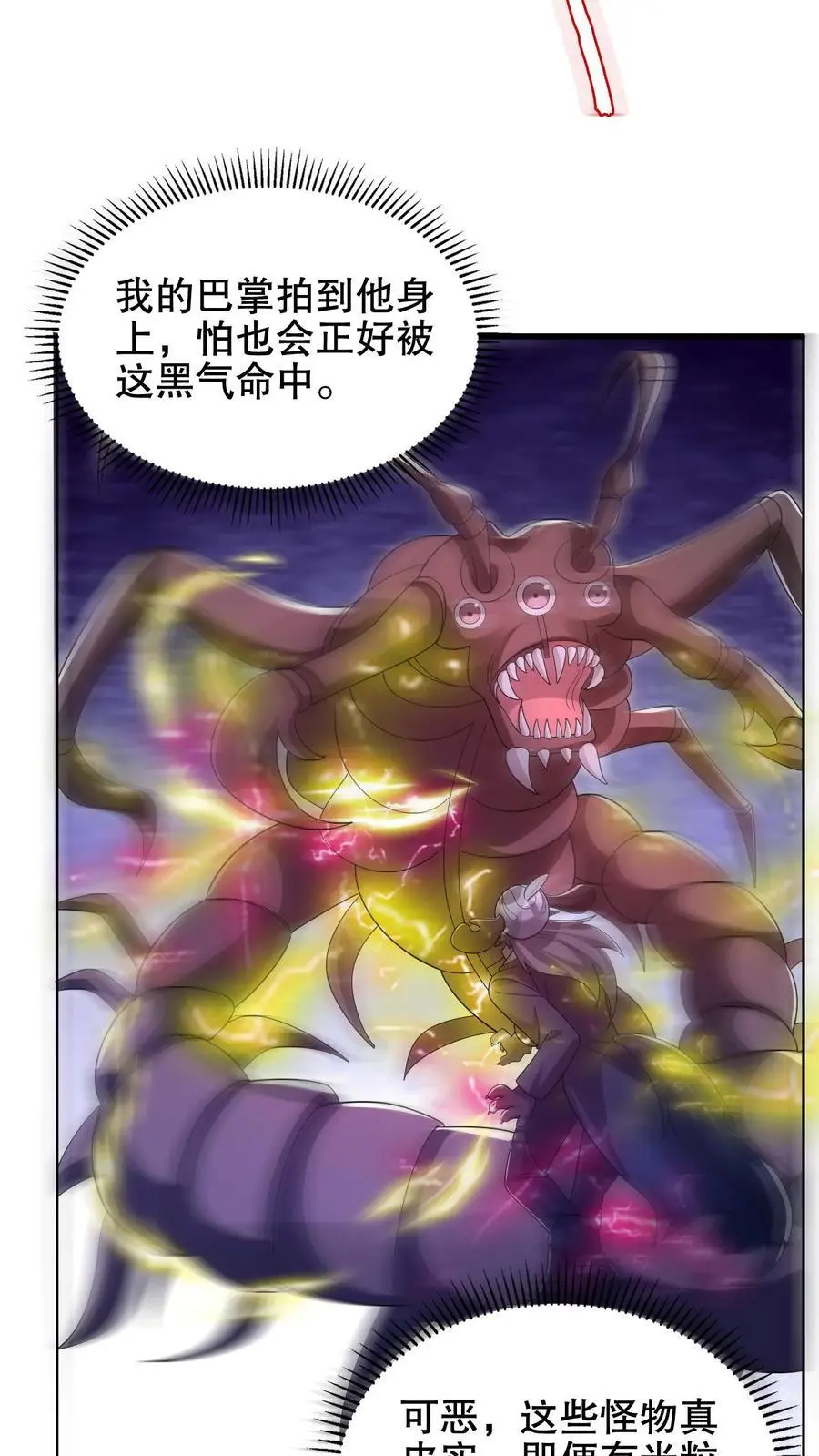 第215话 瓮中捉鳖3