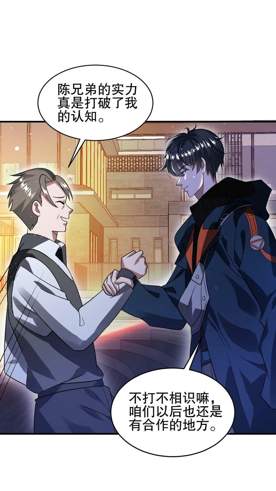 第69话 米饭的新预言1