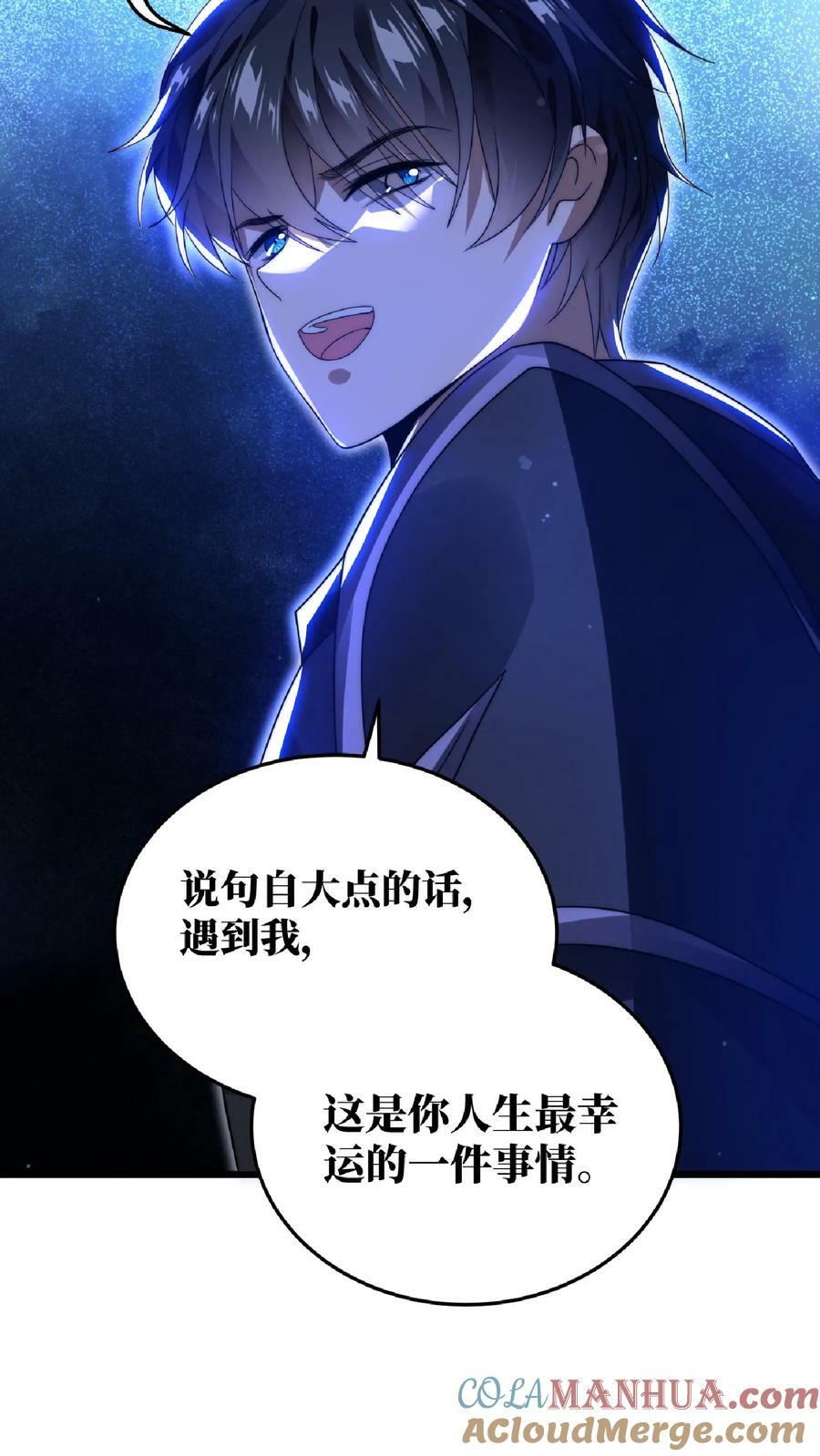 第23话 嘿，捡到宝了4