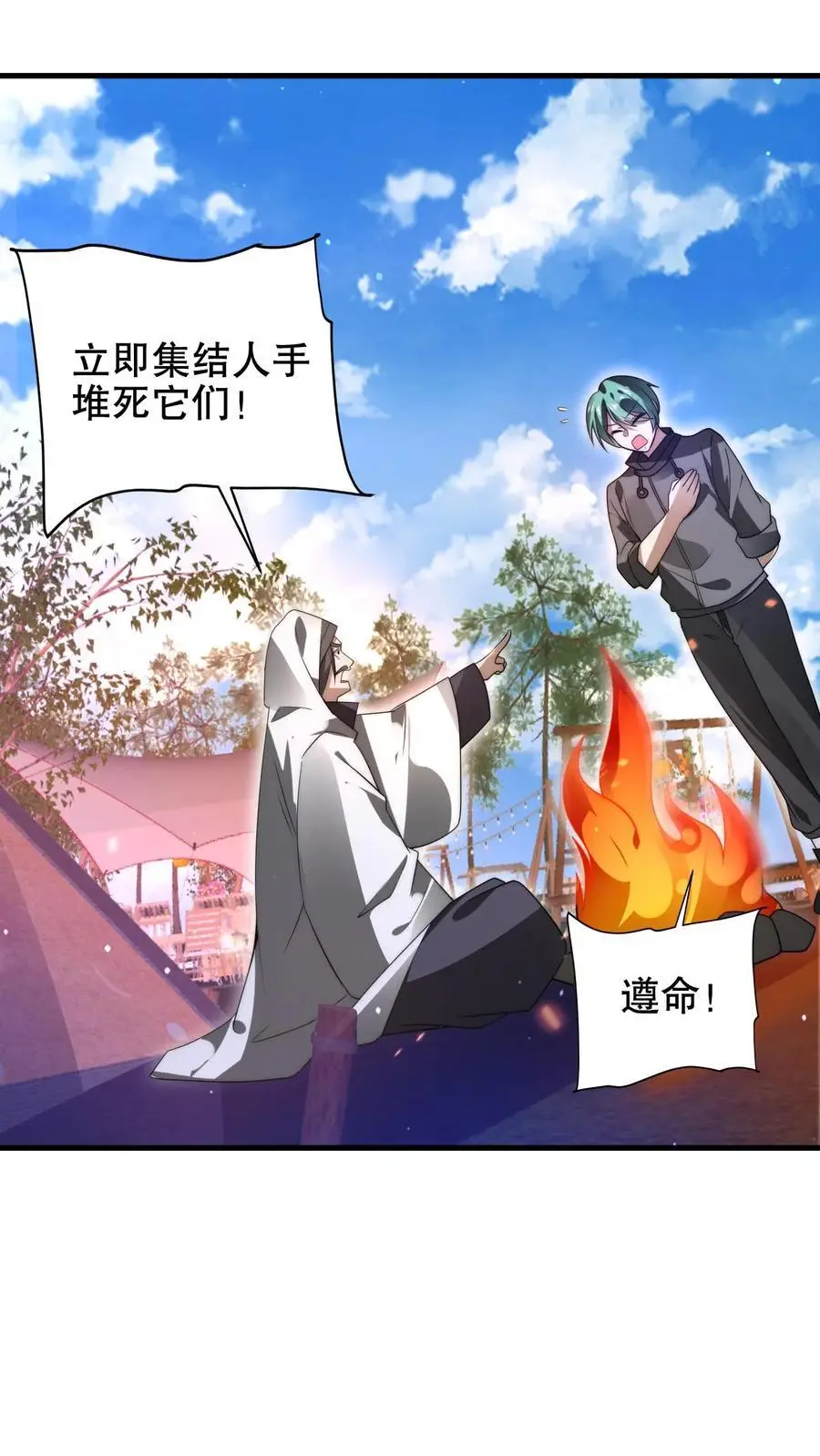 第197话 请龙国赴死5