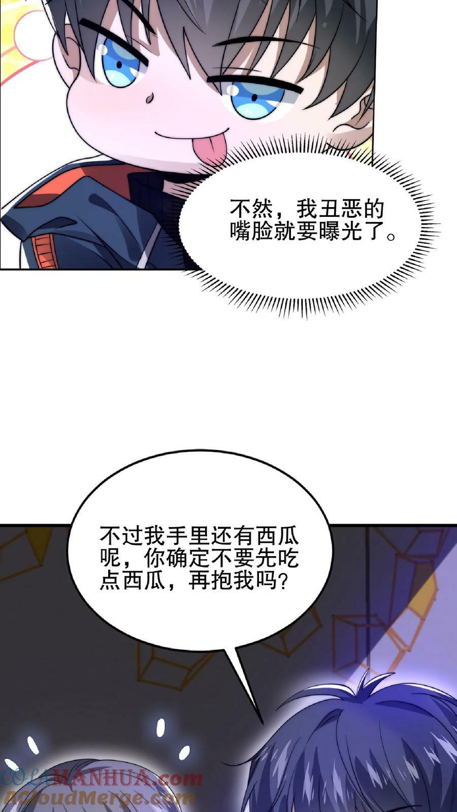 第28话 去她家暂住20