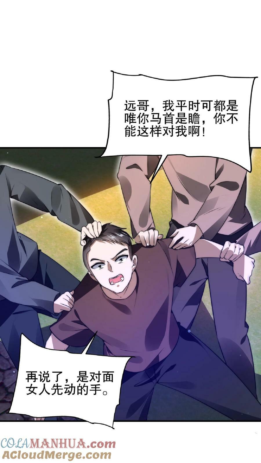 第60话 我为什么要和你讲道理12