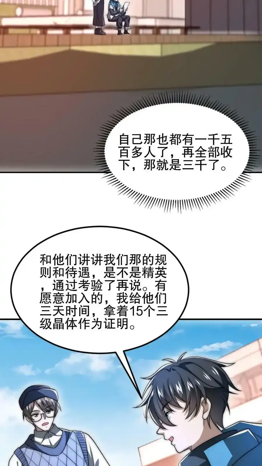 第100话 我的人绝不动手17