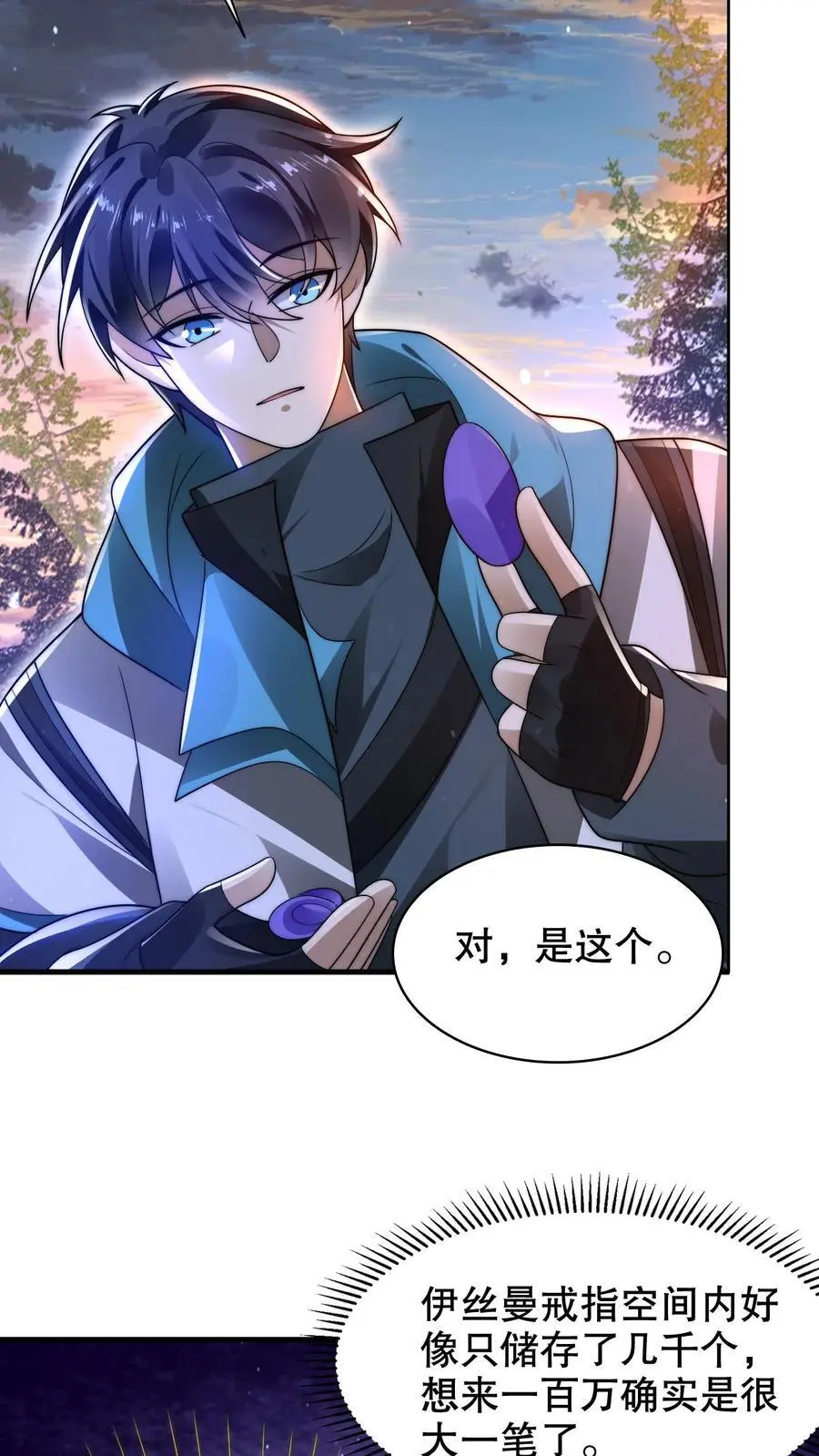 第241话 黄垚的赔礼7