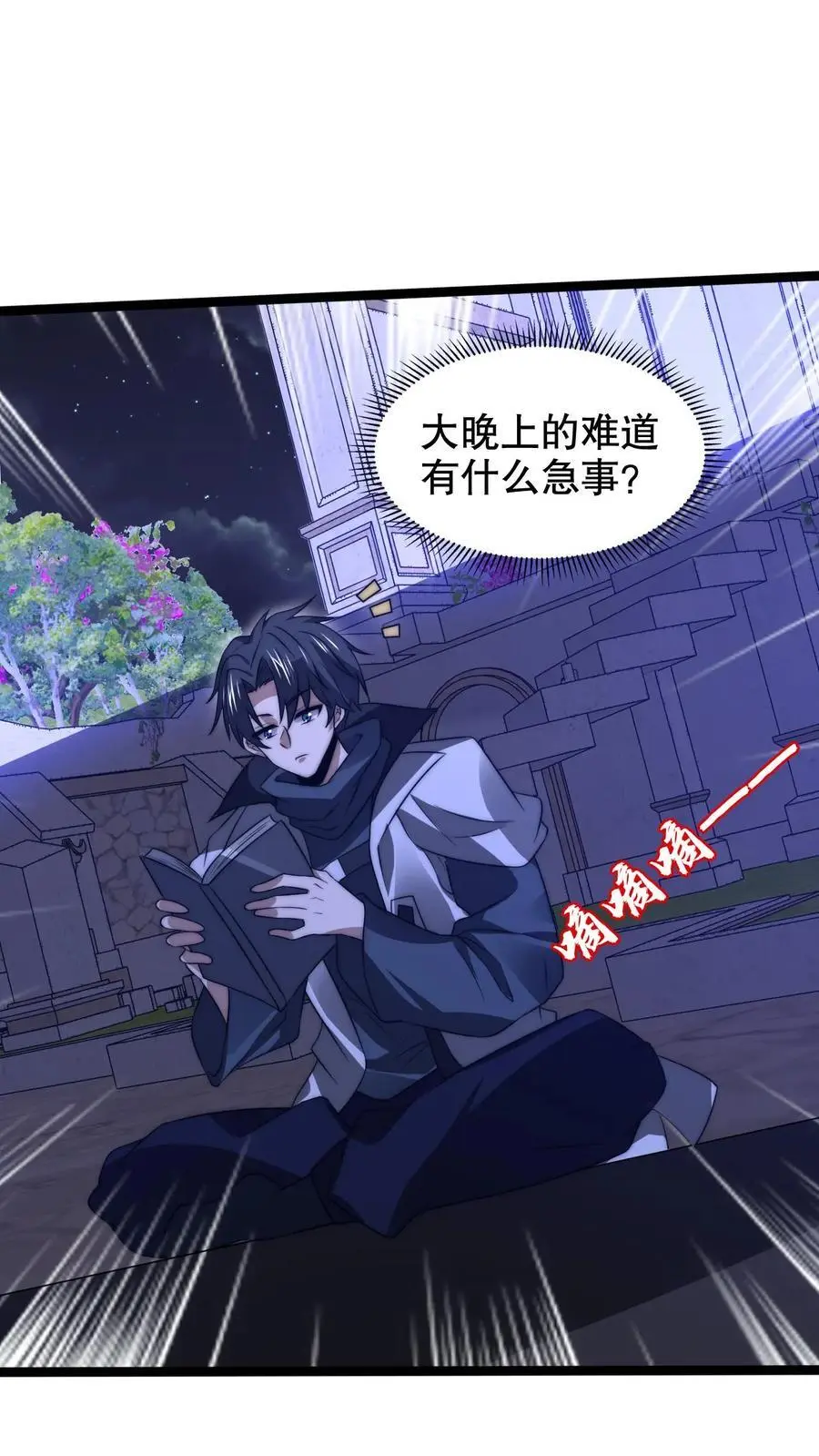 第251话 你的劫难就是我！1