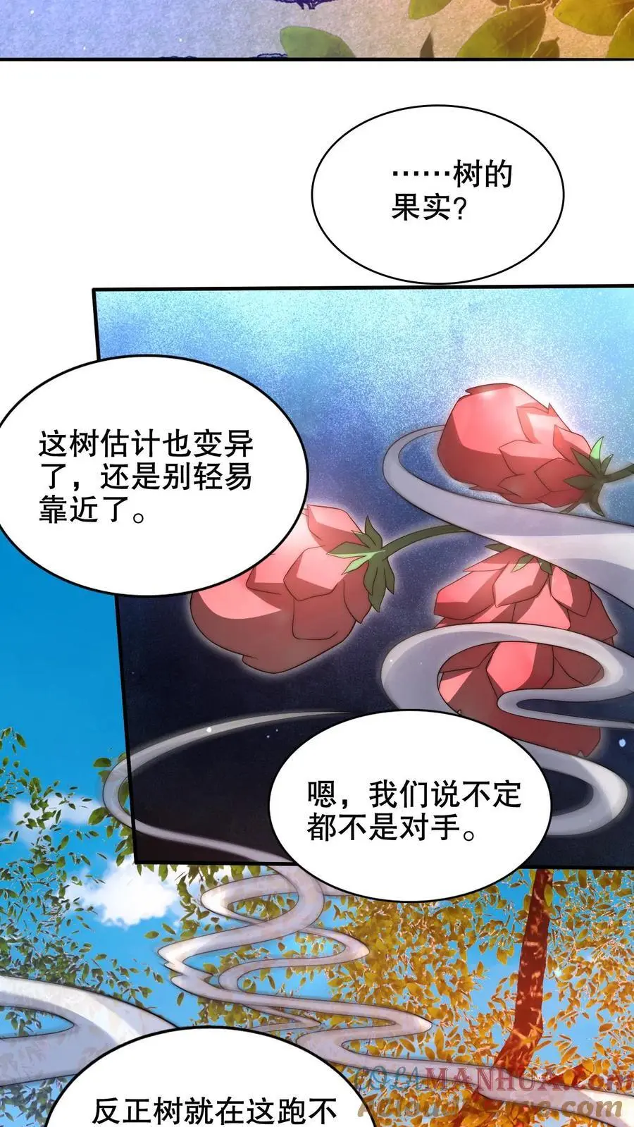 第190话 吃人的巨树8