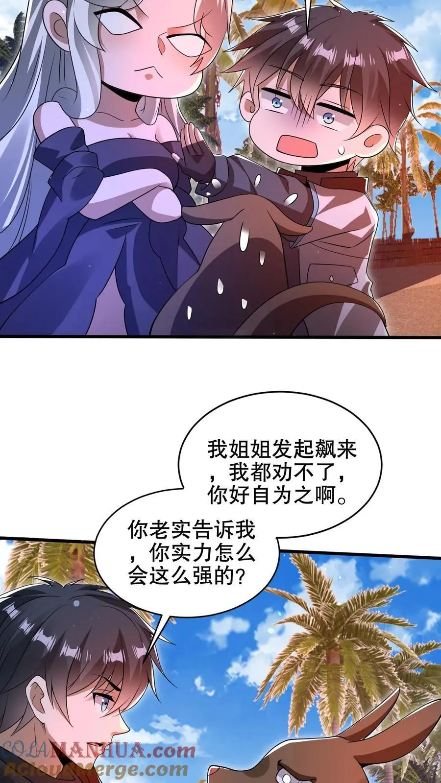 第189话 传闻中的神秘肉12