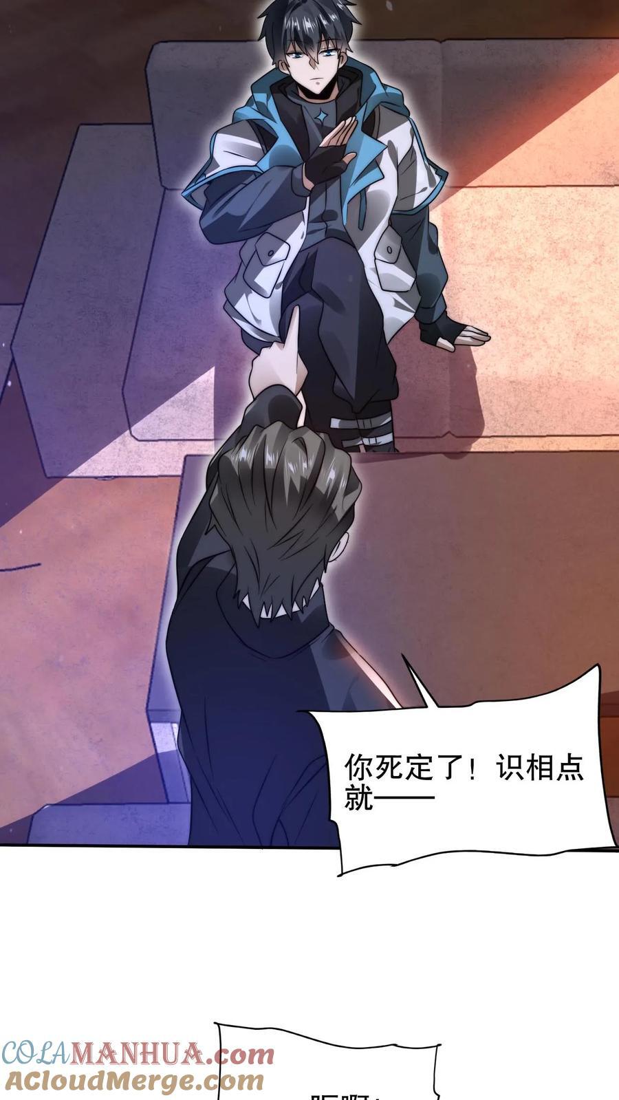 第142话 你敢骂我哥？！8
