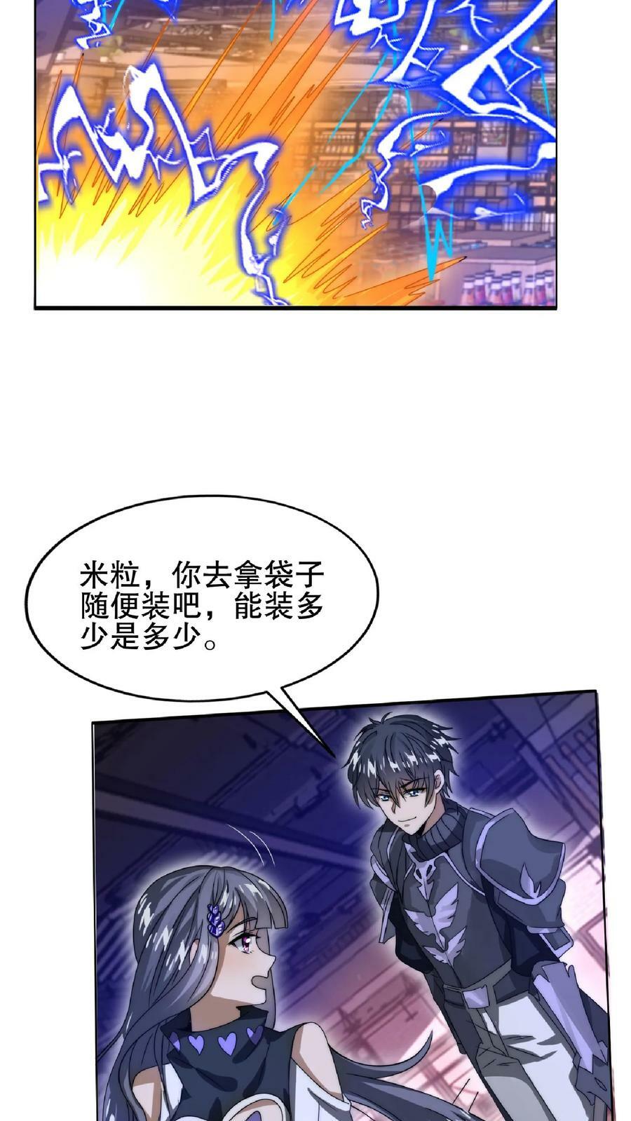 第26话 再遇变异丧尸15