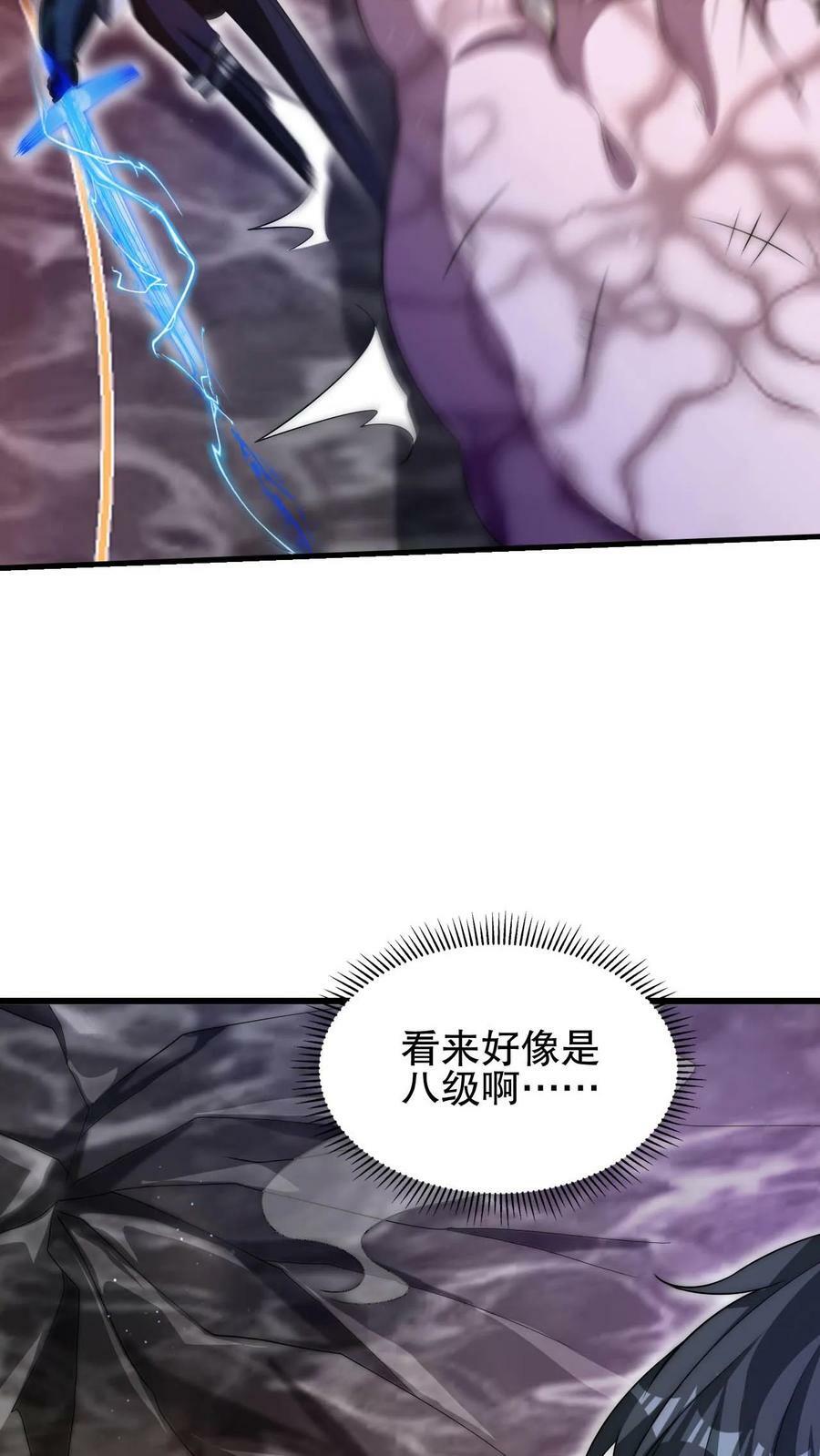 第98话 铁头异变19