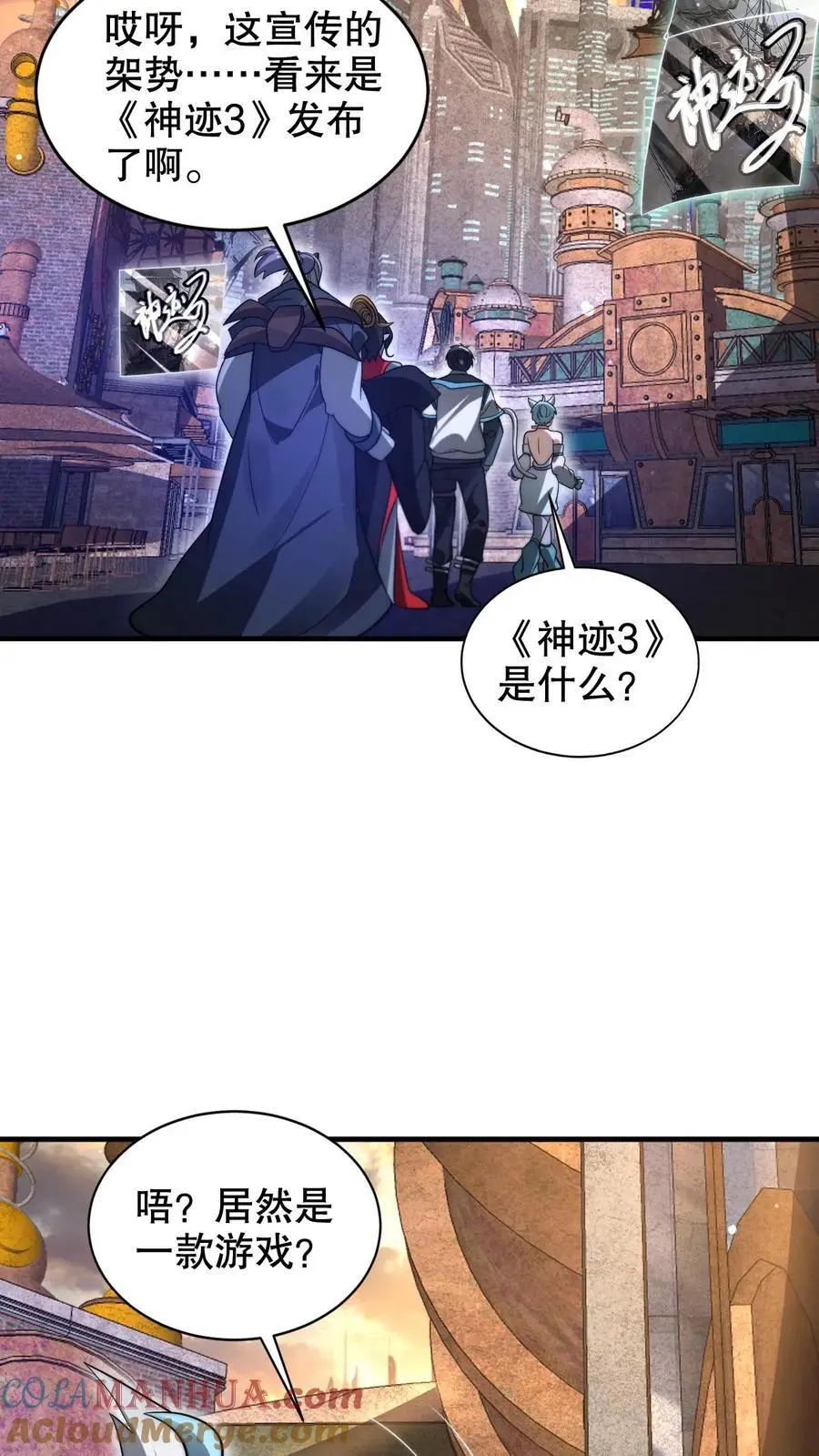 第255话 这运气也太夸张了14