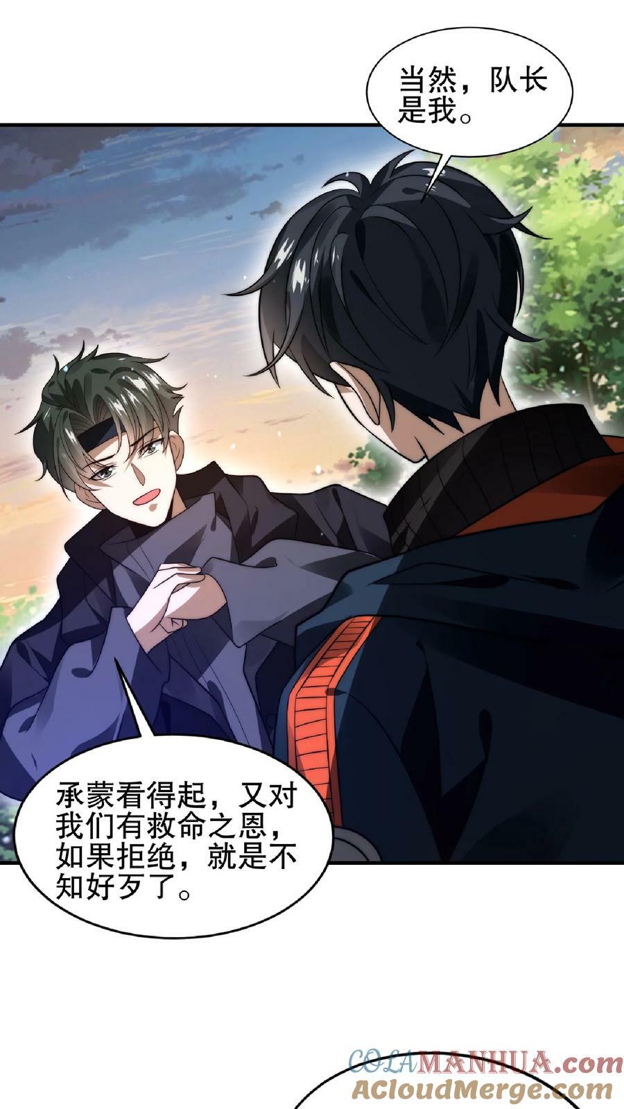第41话 足够忠诚才有肉吃8