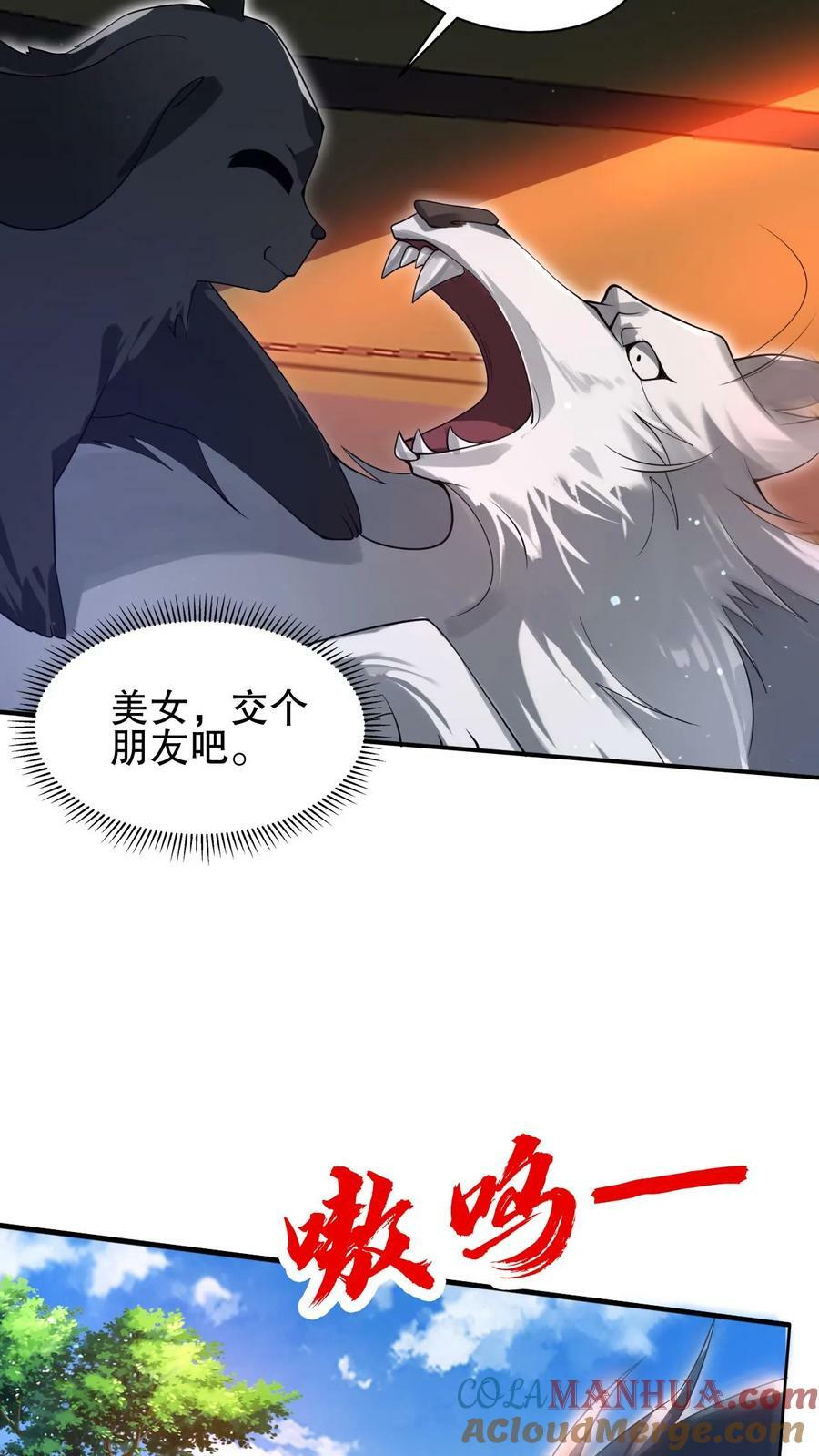 第94话 舔狗法王12