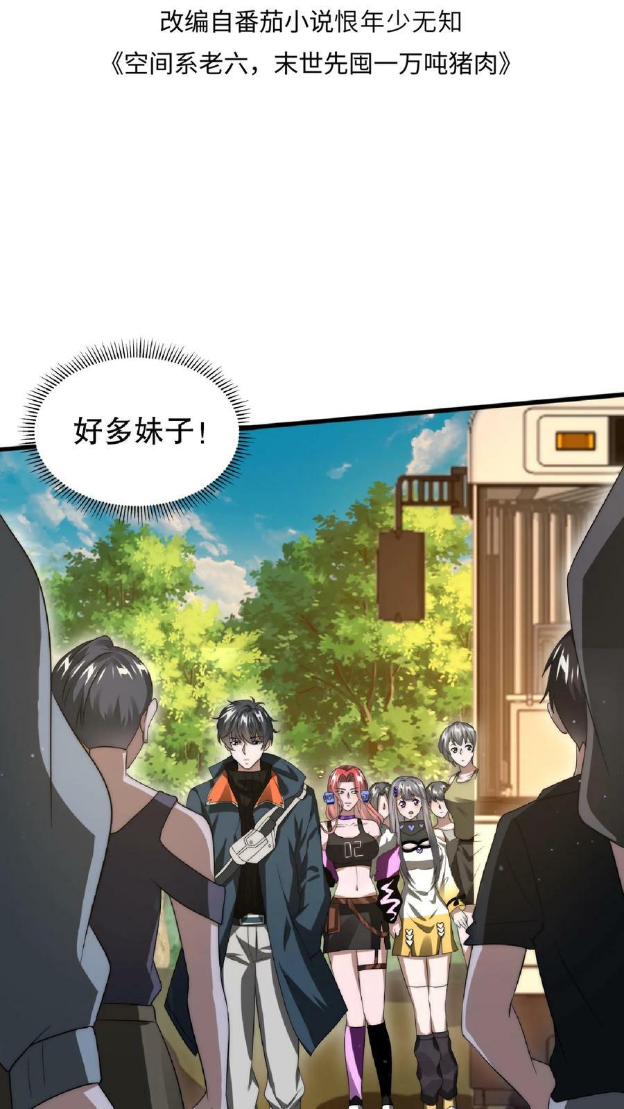 第53话 深夜赠送“小雨伞”1