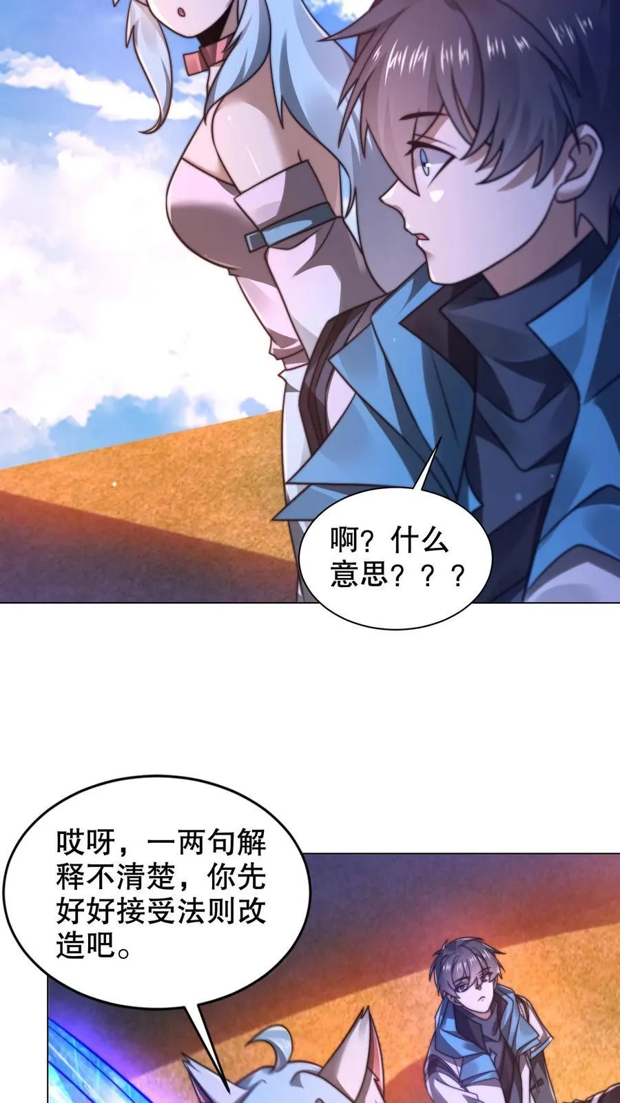 第308话 时间空间大融合17