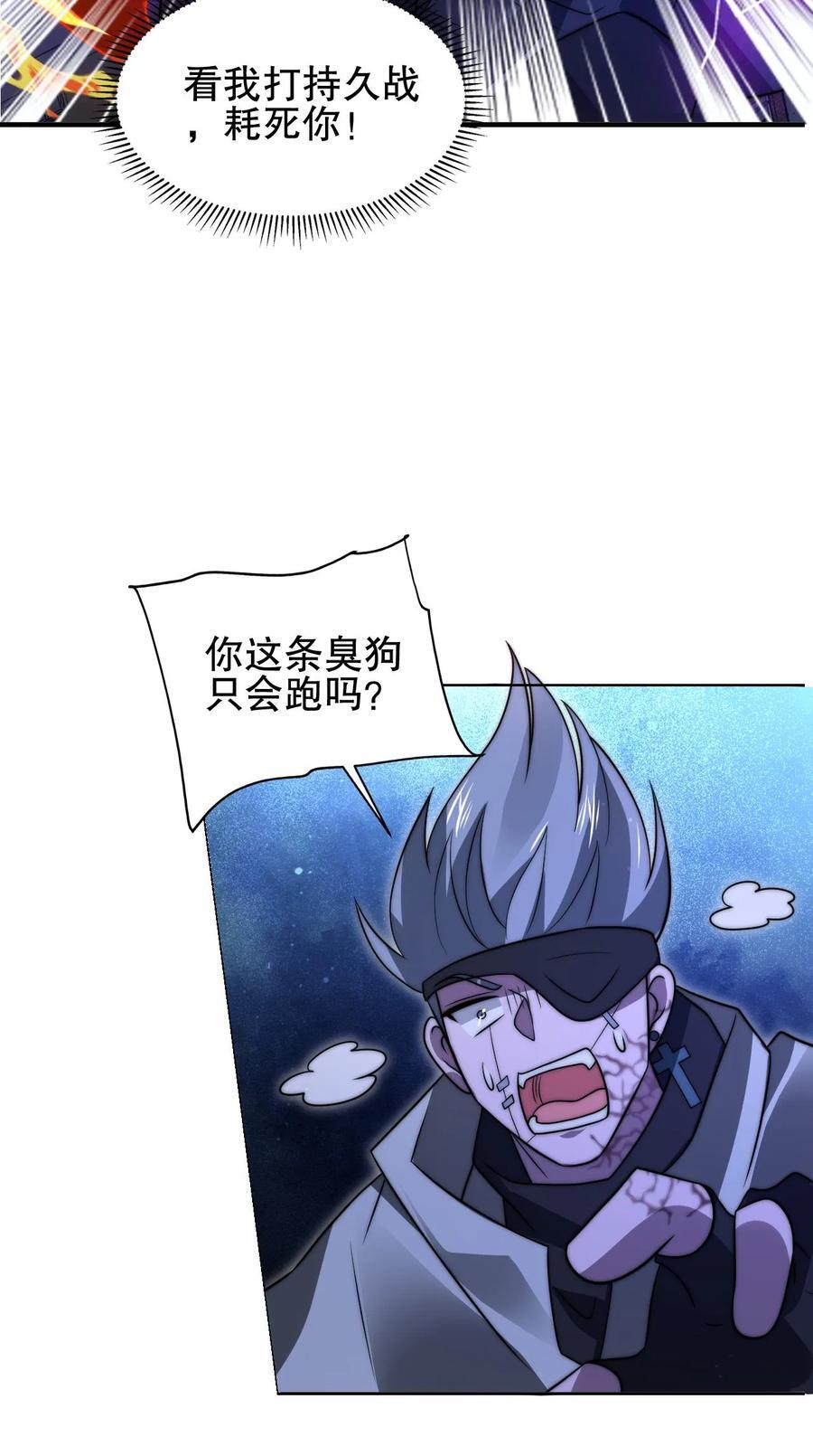 第173话 法王战离火！5
