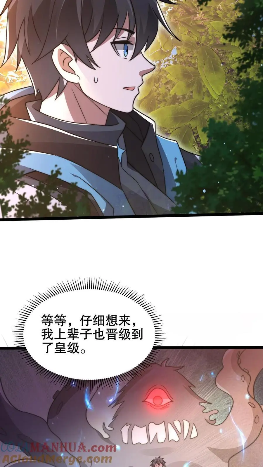 第214话 全是诱饵6