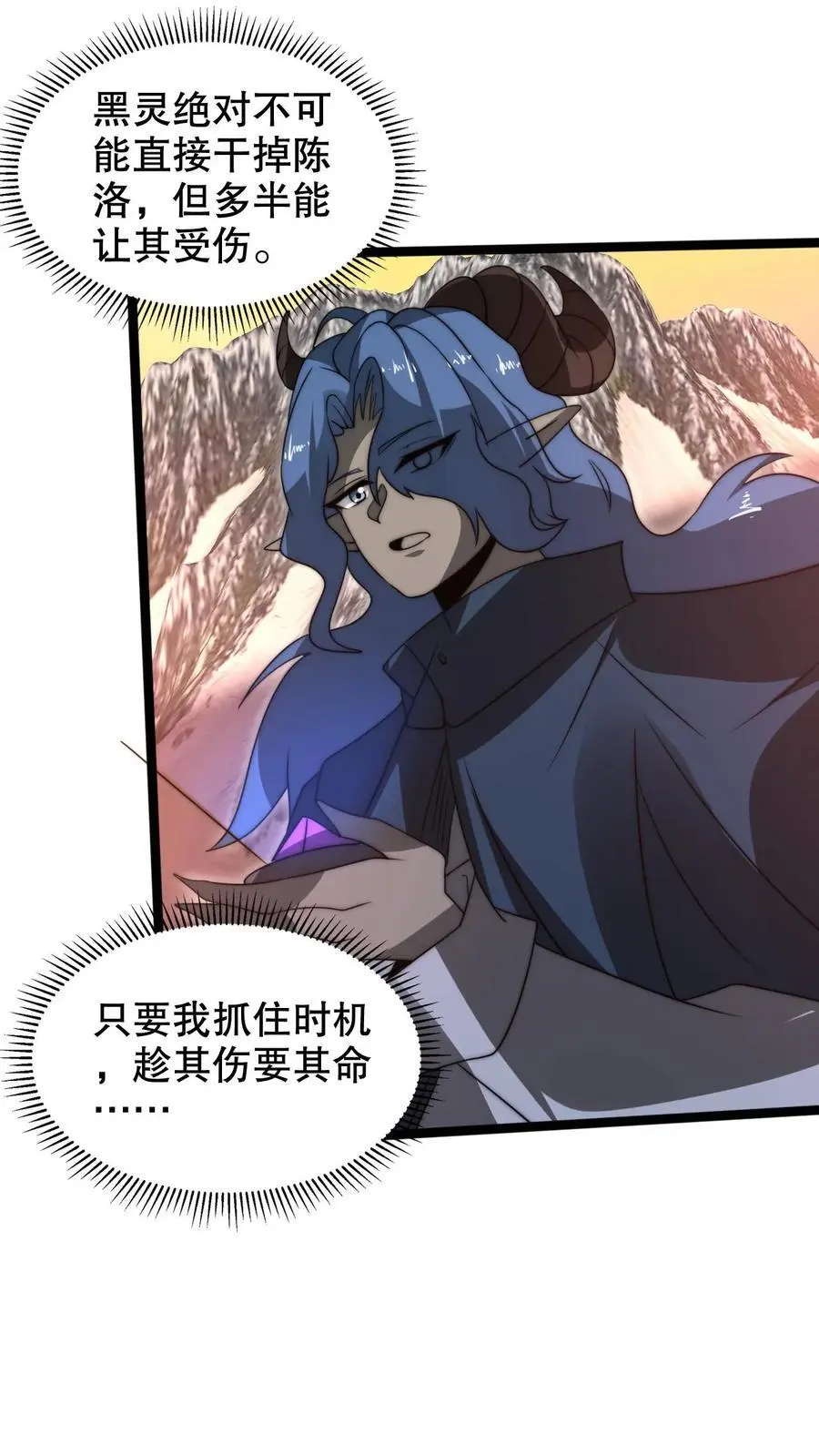 第271话 空间系去七道法则大佬！？1